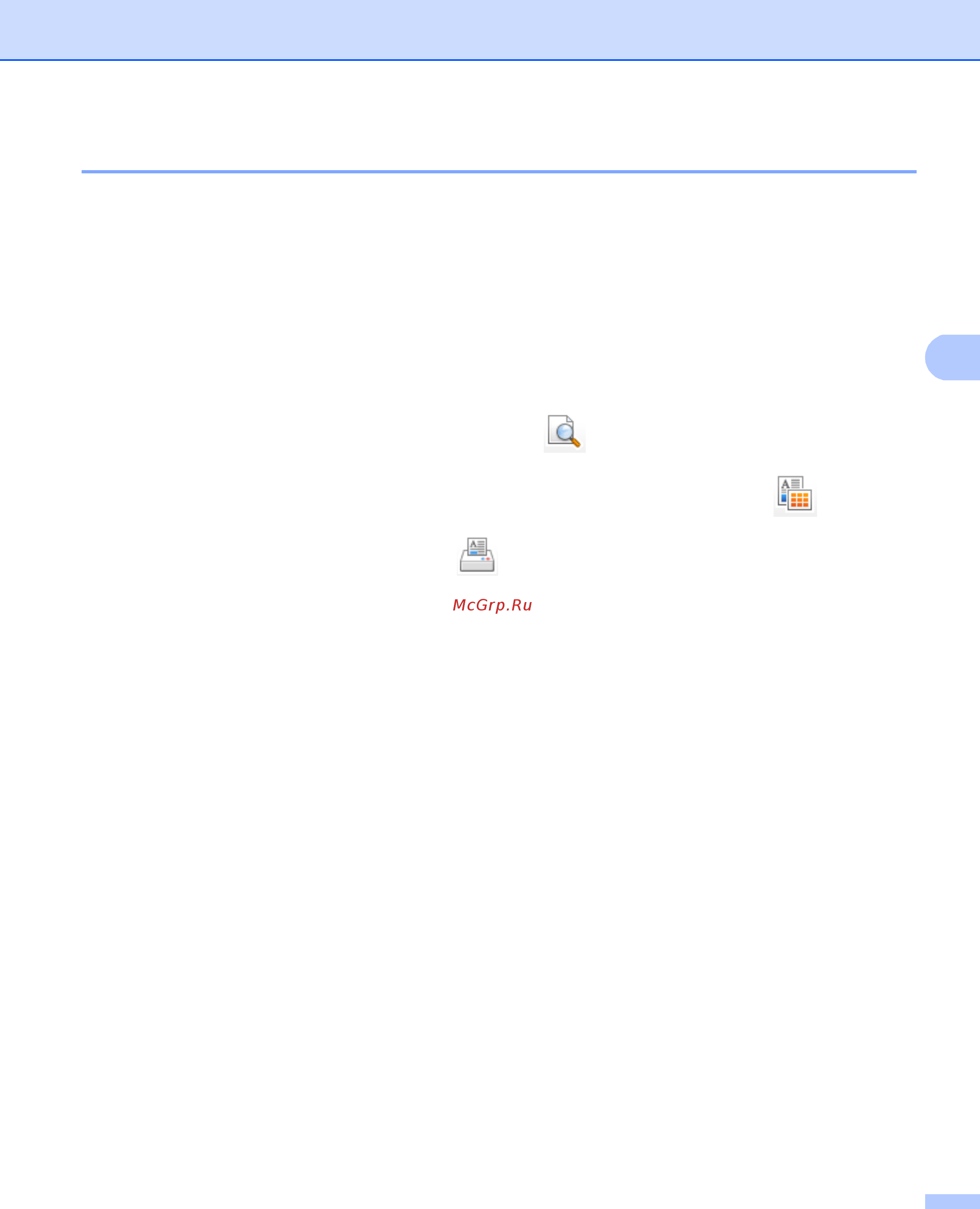 Brother DCP-8110D [92/281] Просмотр и печать полученных данных pc fax