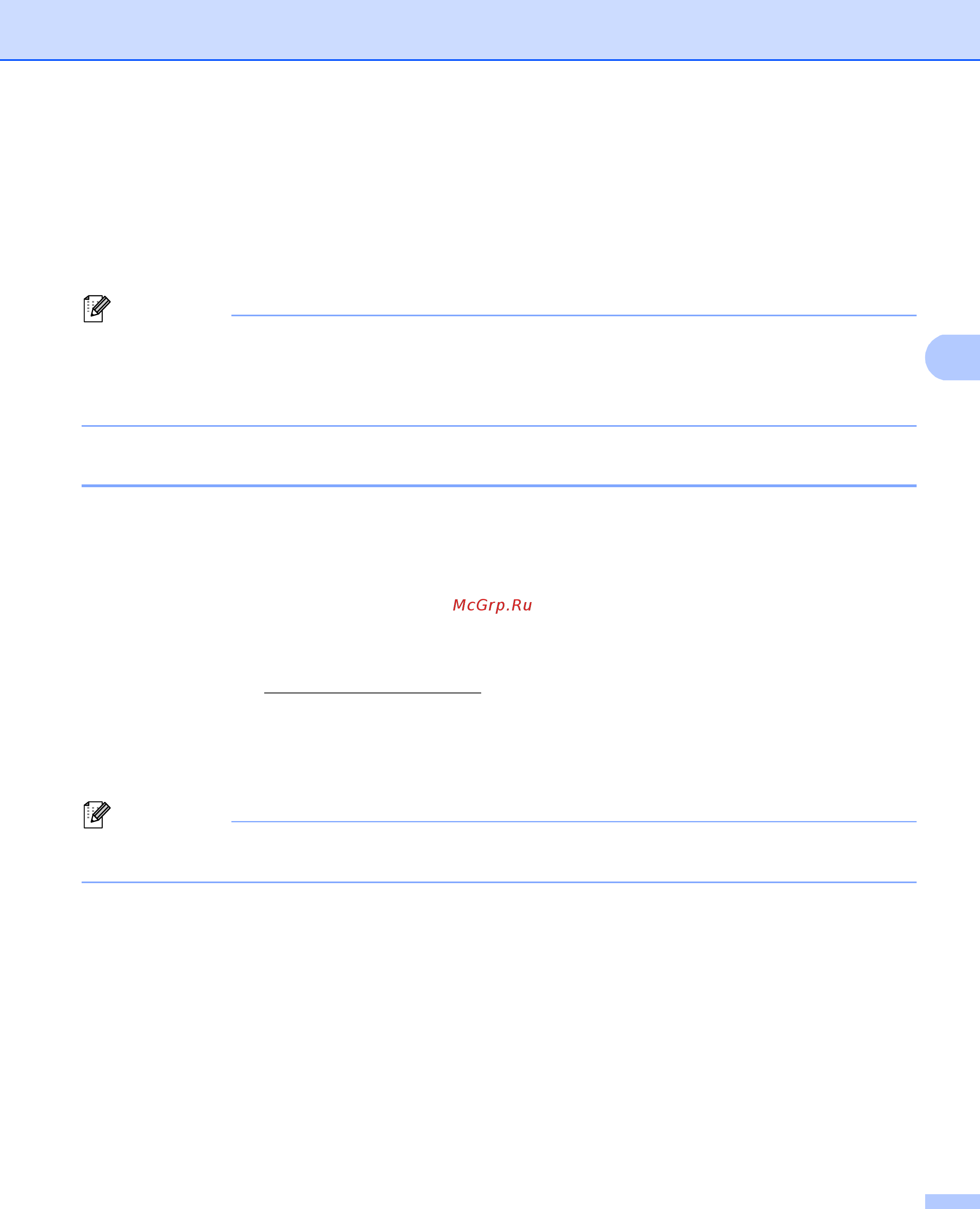 Brother DCP-8110D [96/281] Запуск утилиты bradmin