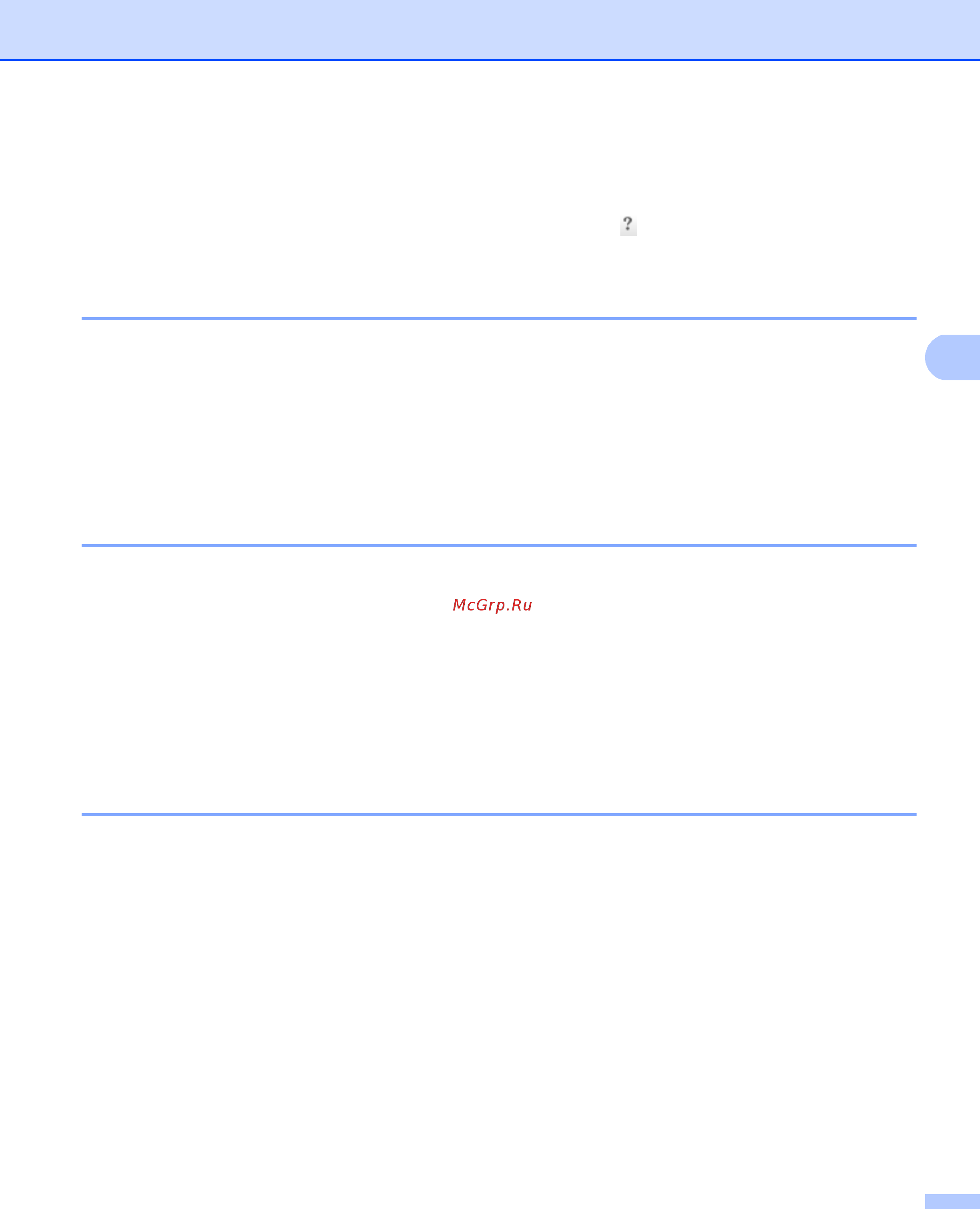 Brother DCP-8110D [97/281] Открытие справки controlcenter