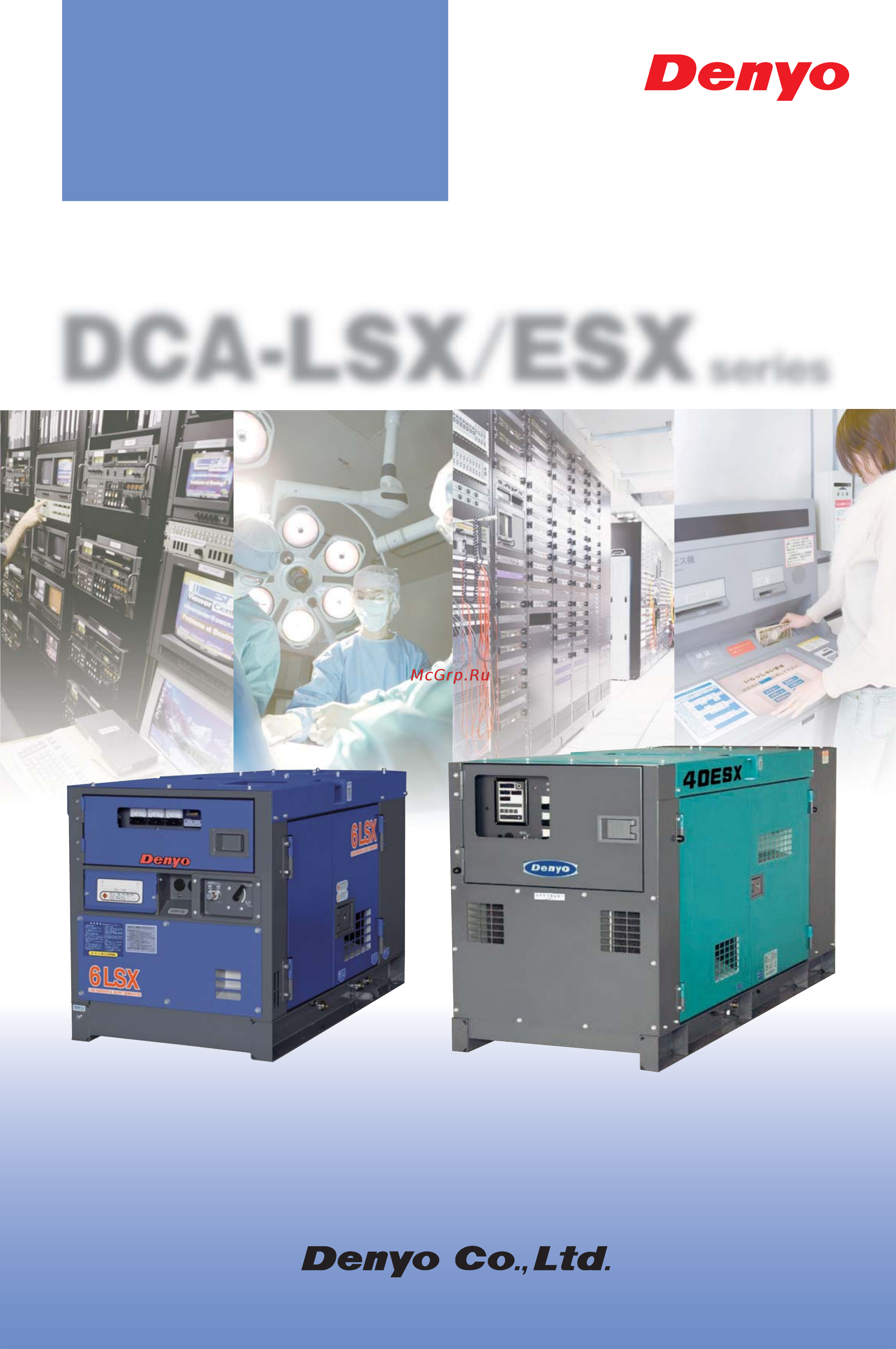 Denyo DCA-10LSX 60Hz Инструкция по эксплуатации онлайн