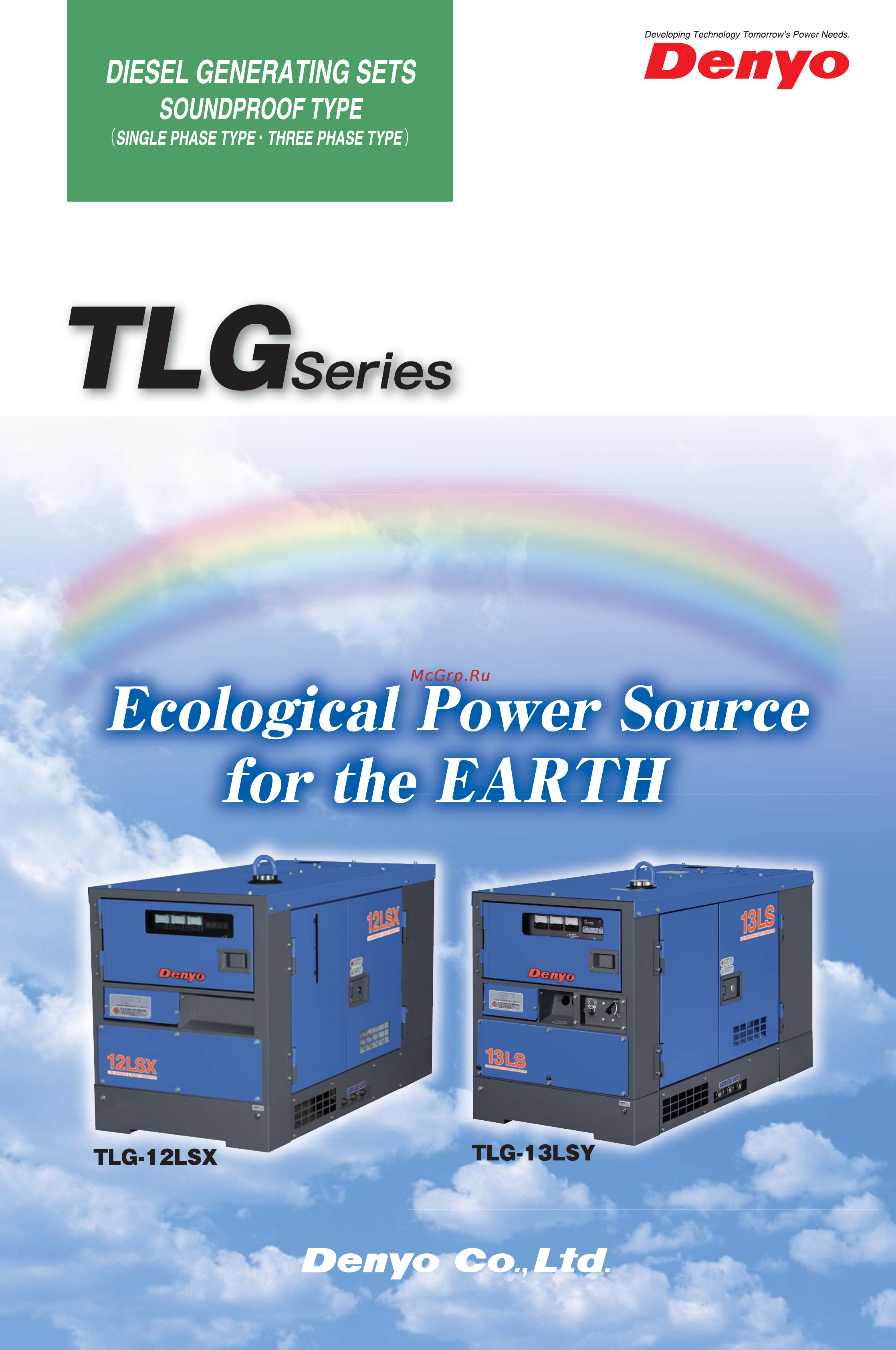 Denyo TLG-15LSX Инструкция по эксплуатации онлайн