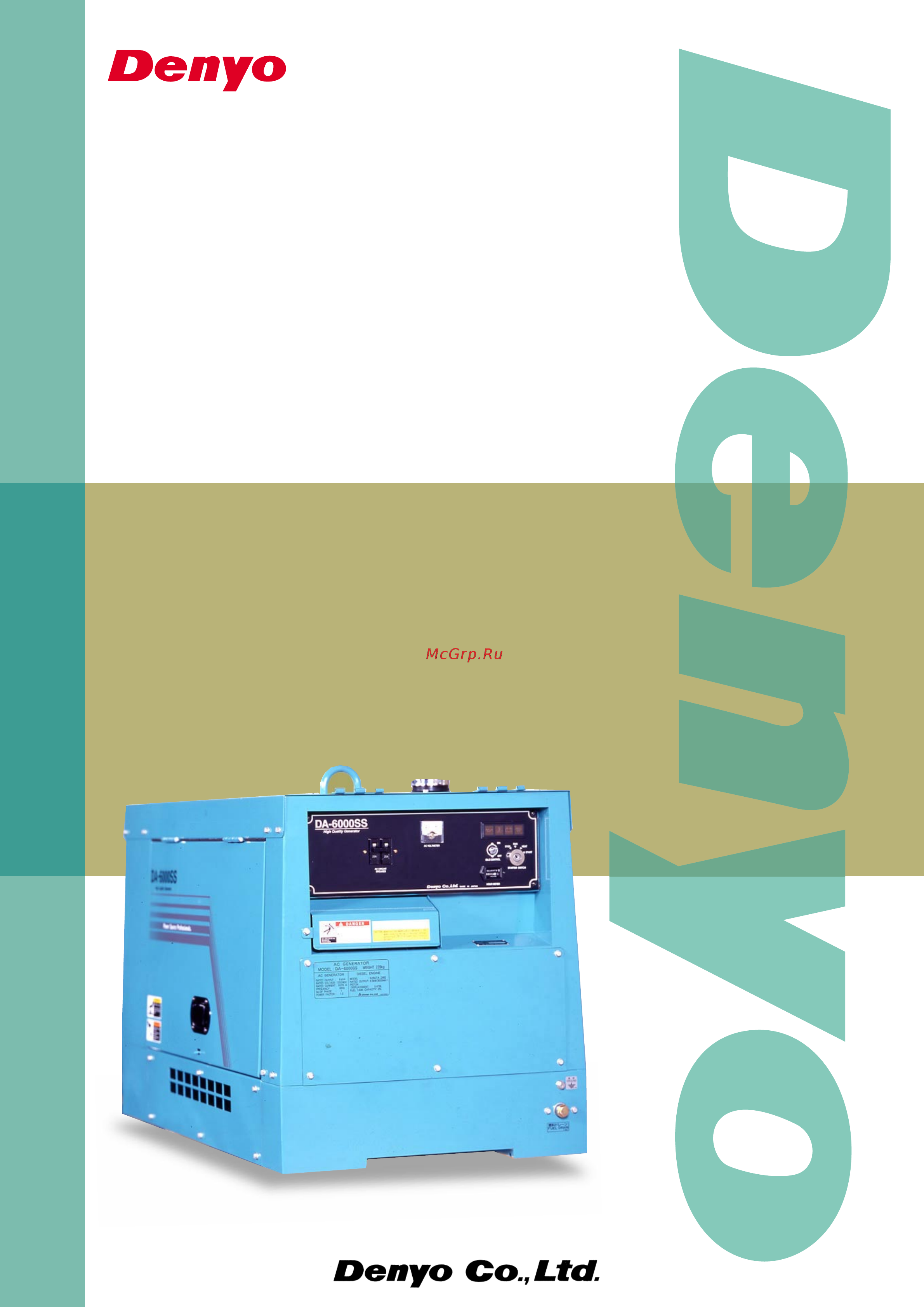 Denyo DA-3000SS Инструкция по эксплуатации онлайн