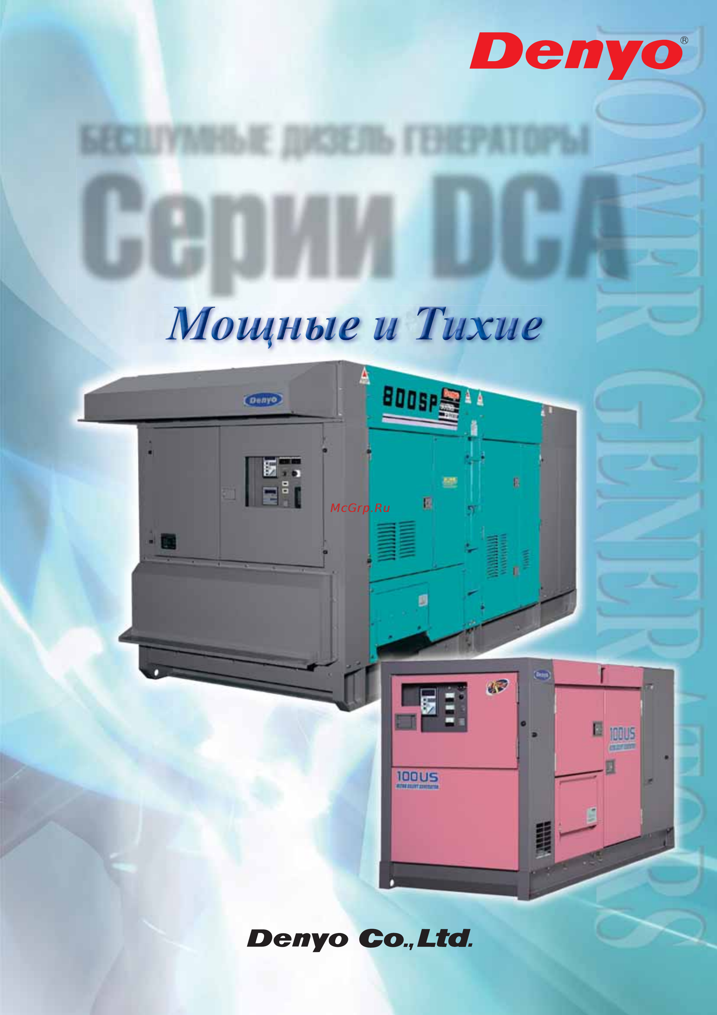 Denyo DCA 150USK [2/12] Серии dca