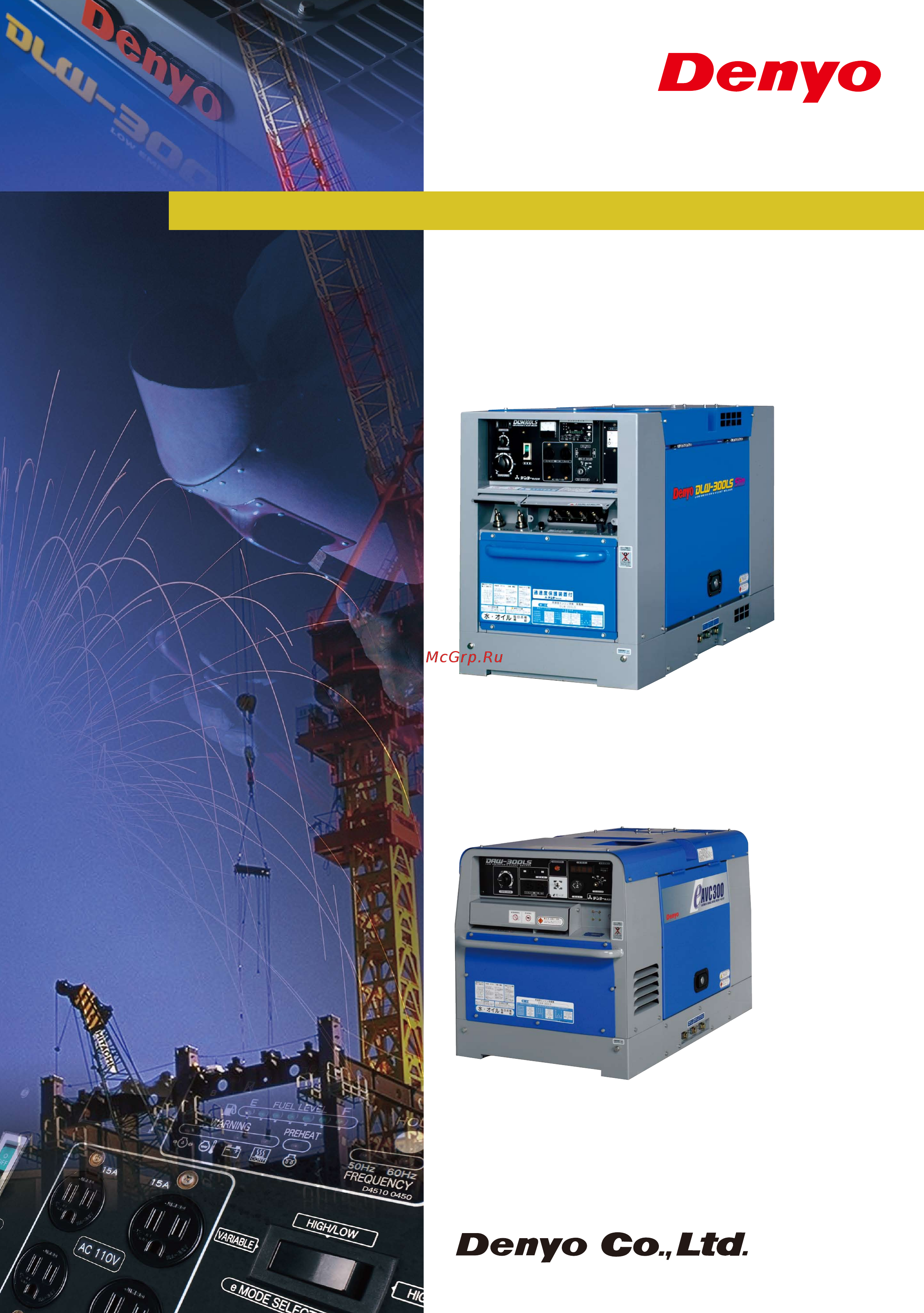 Denyo TLW-230ES Инструкция по эксплуатации онлайн