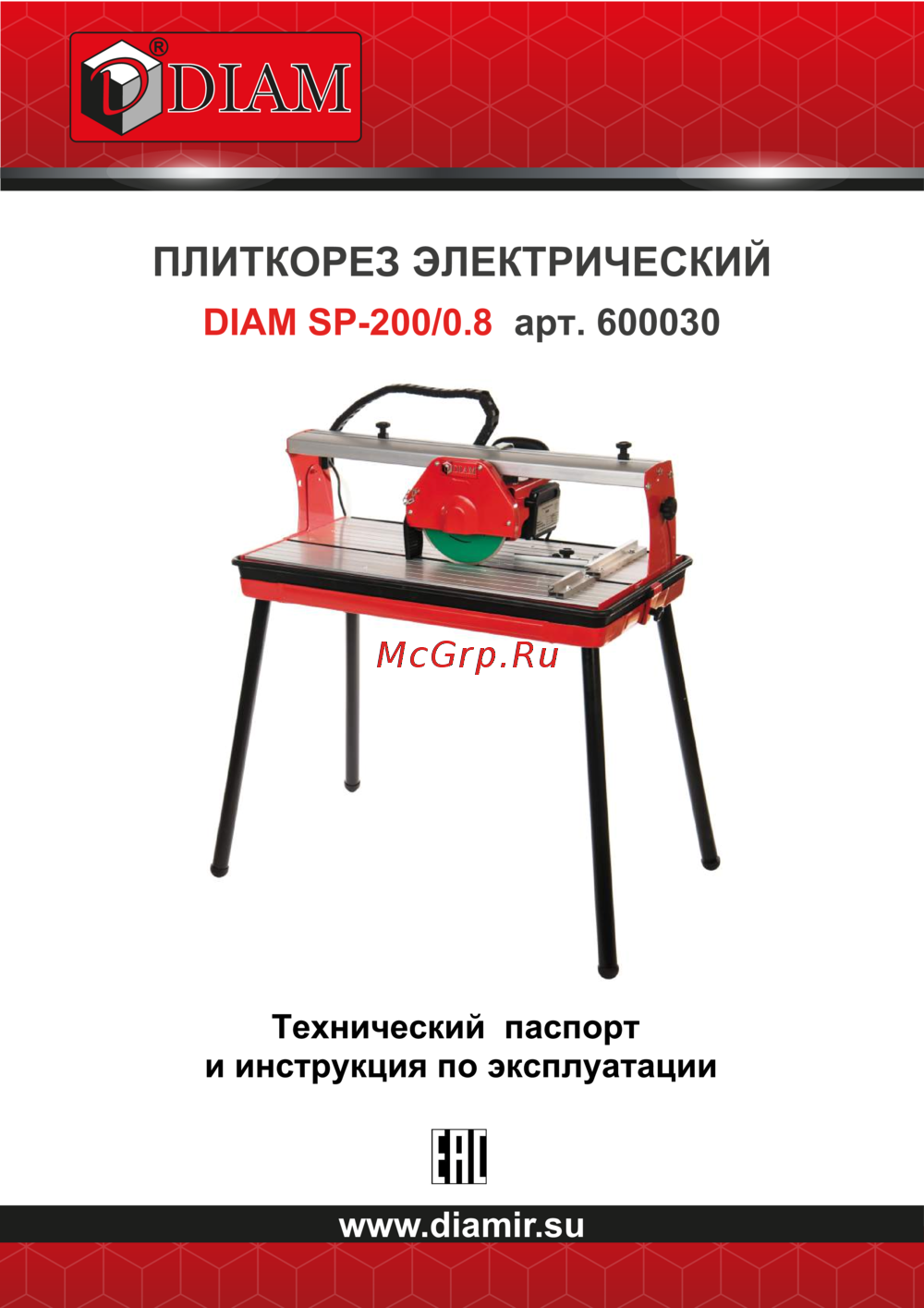 Diam SP-200/0.8 Инструкция по эксплуатации