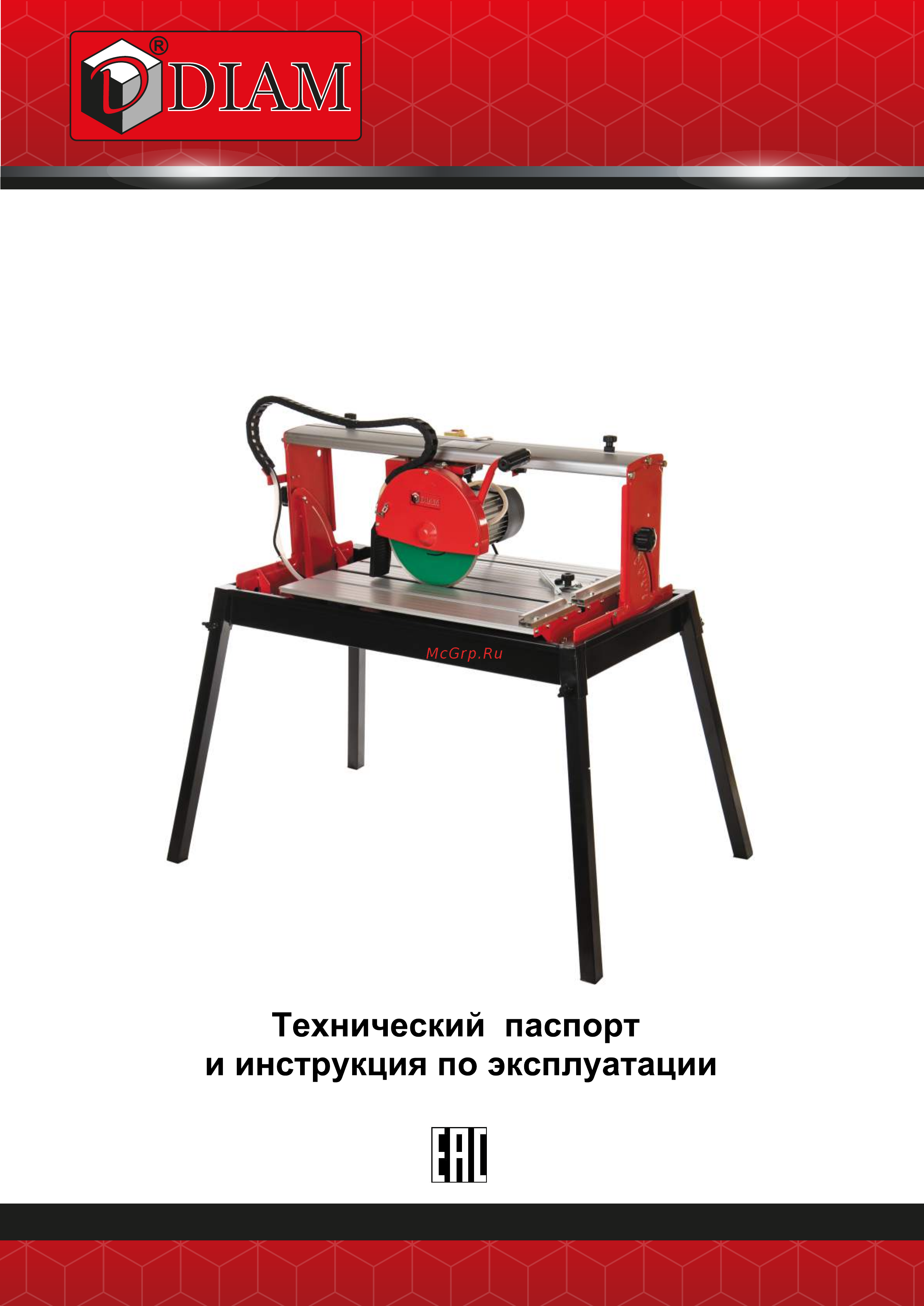 Diam SP-250/1.1 Инструкция по эксплуатации онлайн
