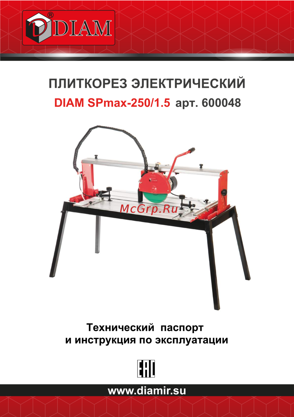 Diam SPmax-250/1.5 Инструкция по эксплуатации