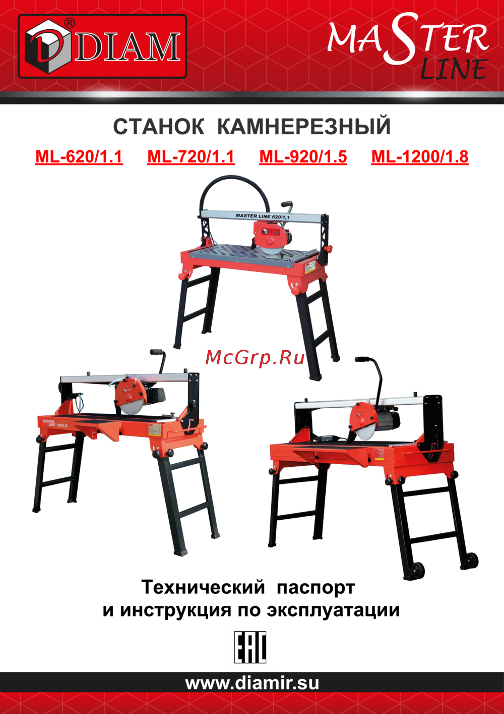 Diam ML-1200/1.8 Инструкция по эксплуатации