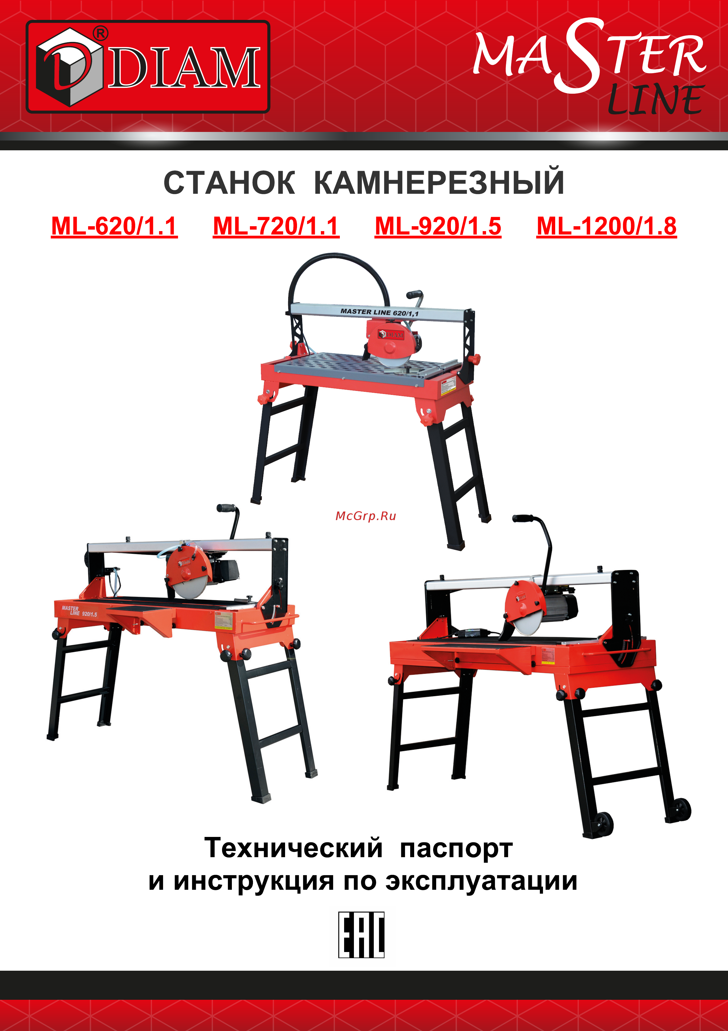 Diam ML-720/1.1 Инструкция по эксплуатации онлайн
