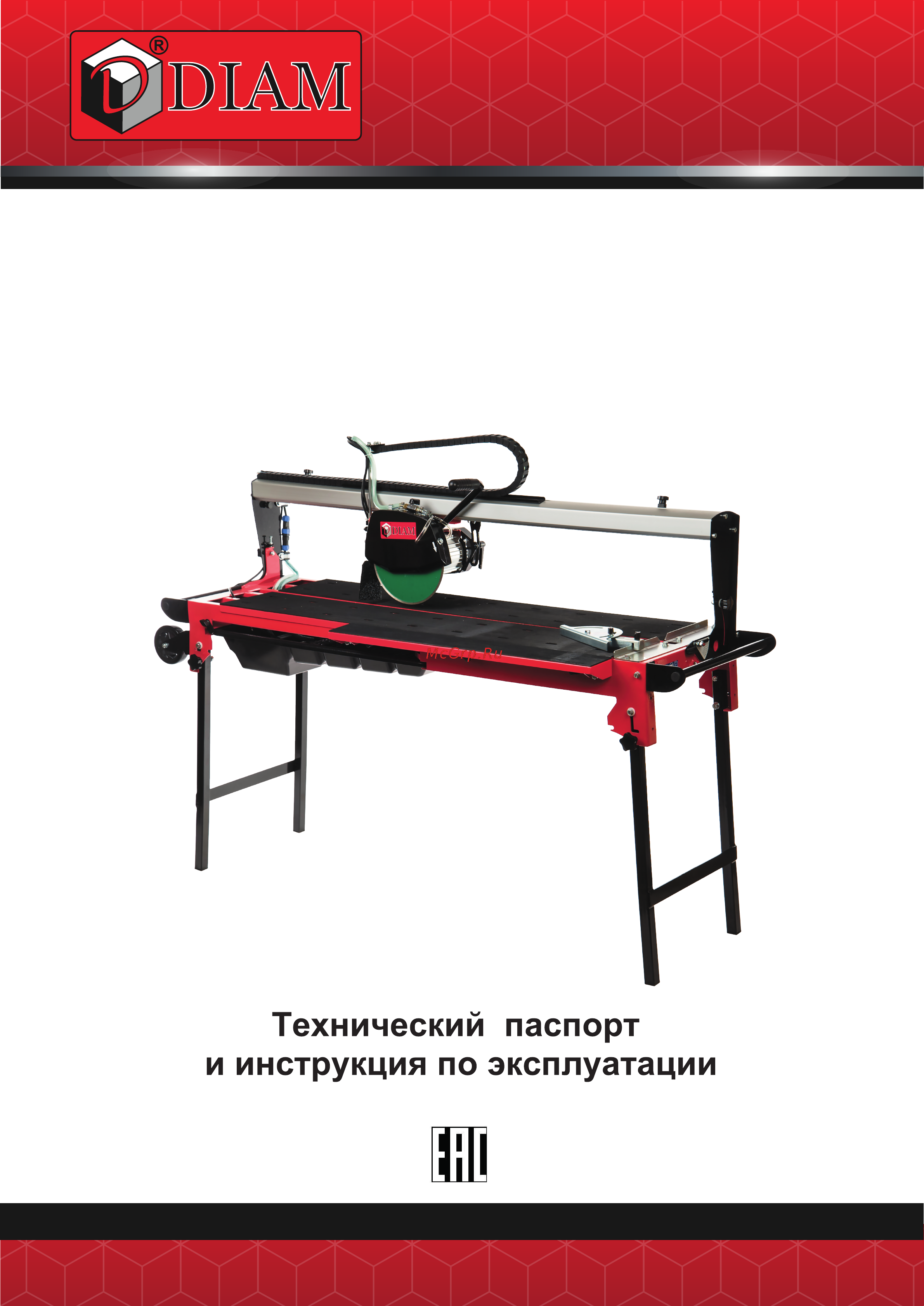 Diam PL-1000/1.6 Инструкция по эксплуатации онлайн