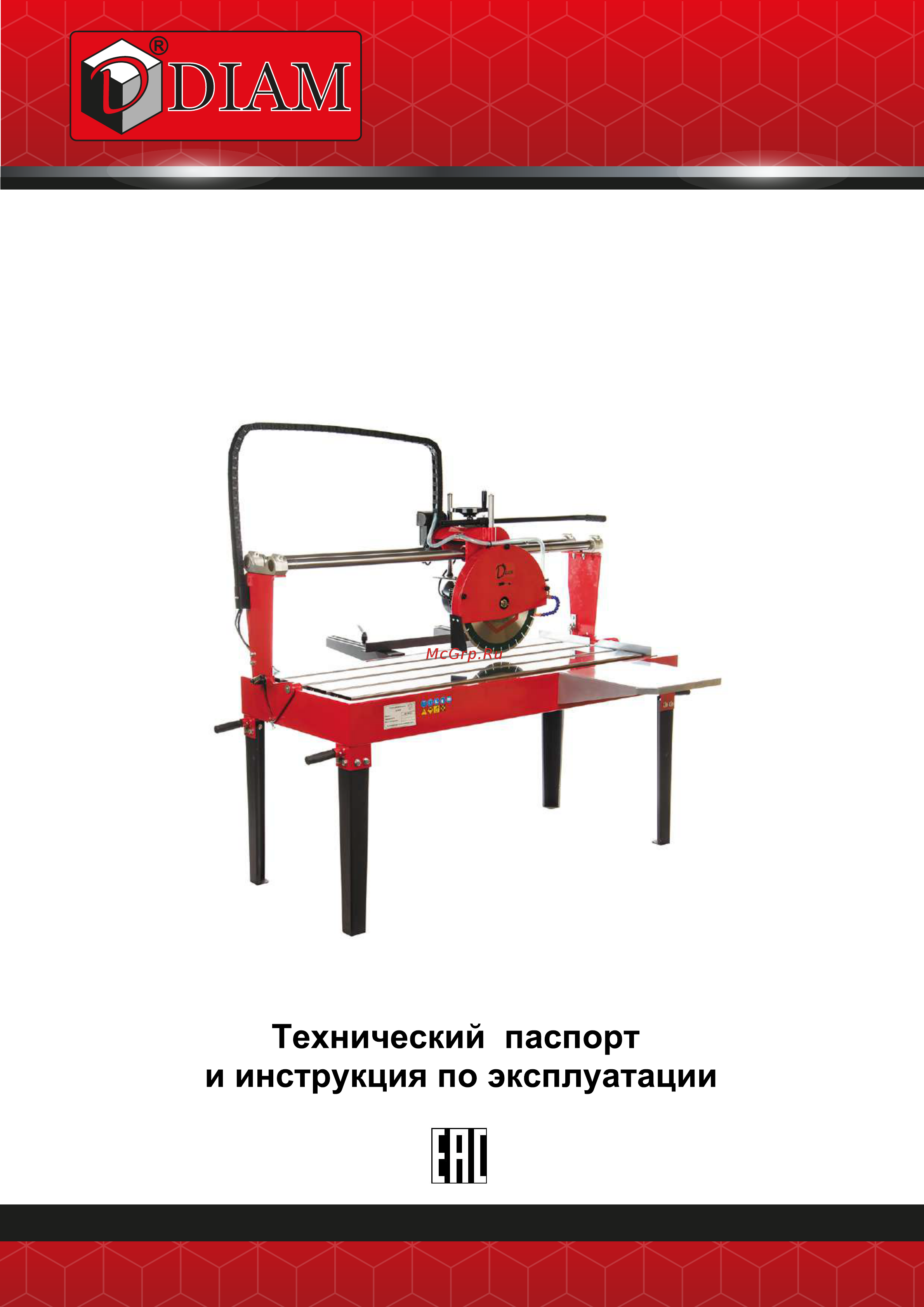 Diam SM-1200/2.2 Инструкция по эксплуатации онлайн