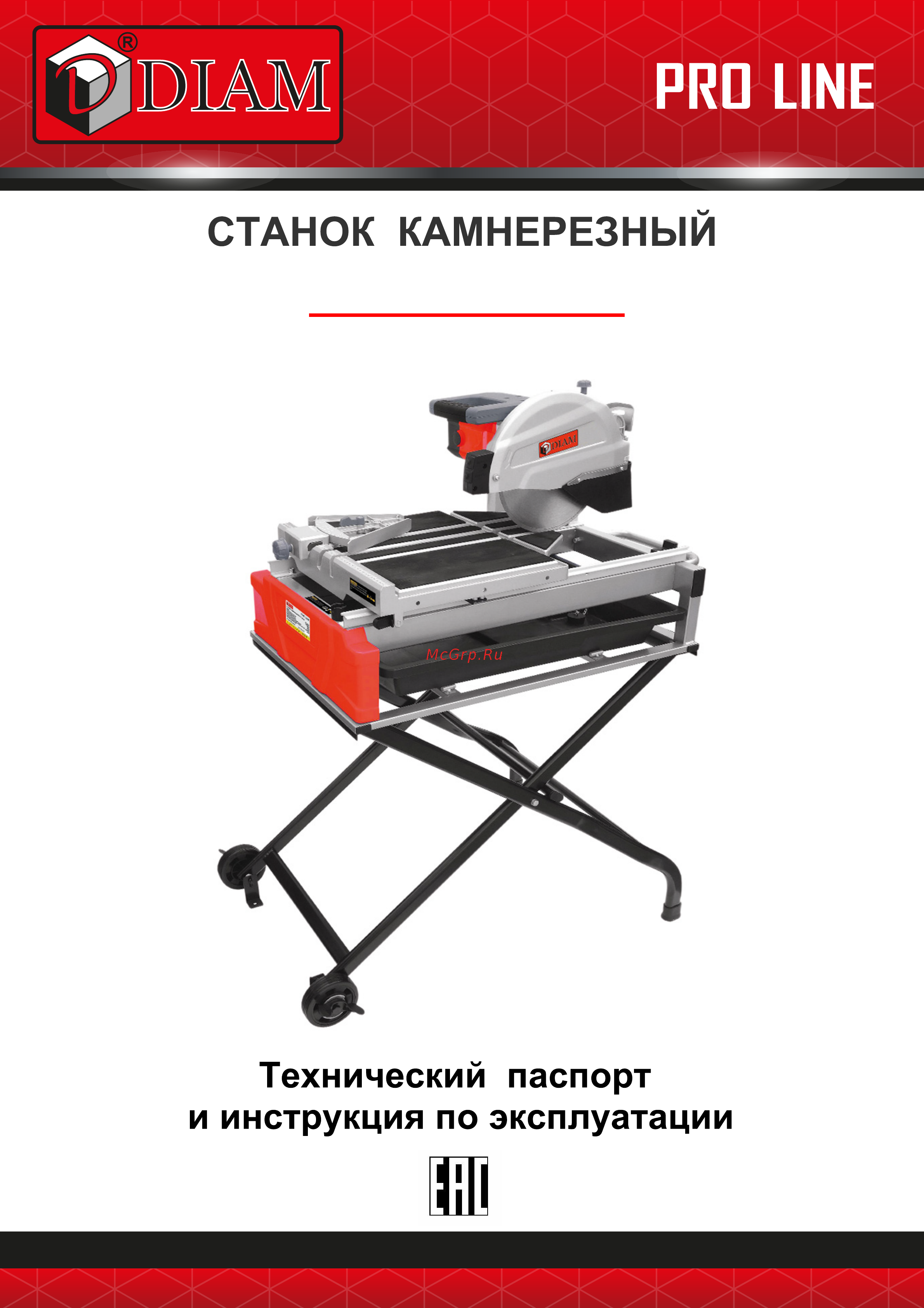 Diam PLK 250/1.8 Proline Инструкция по эксплуатации онлайн