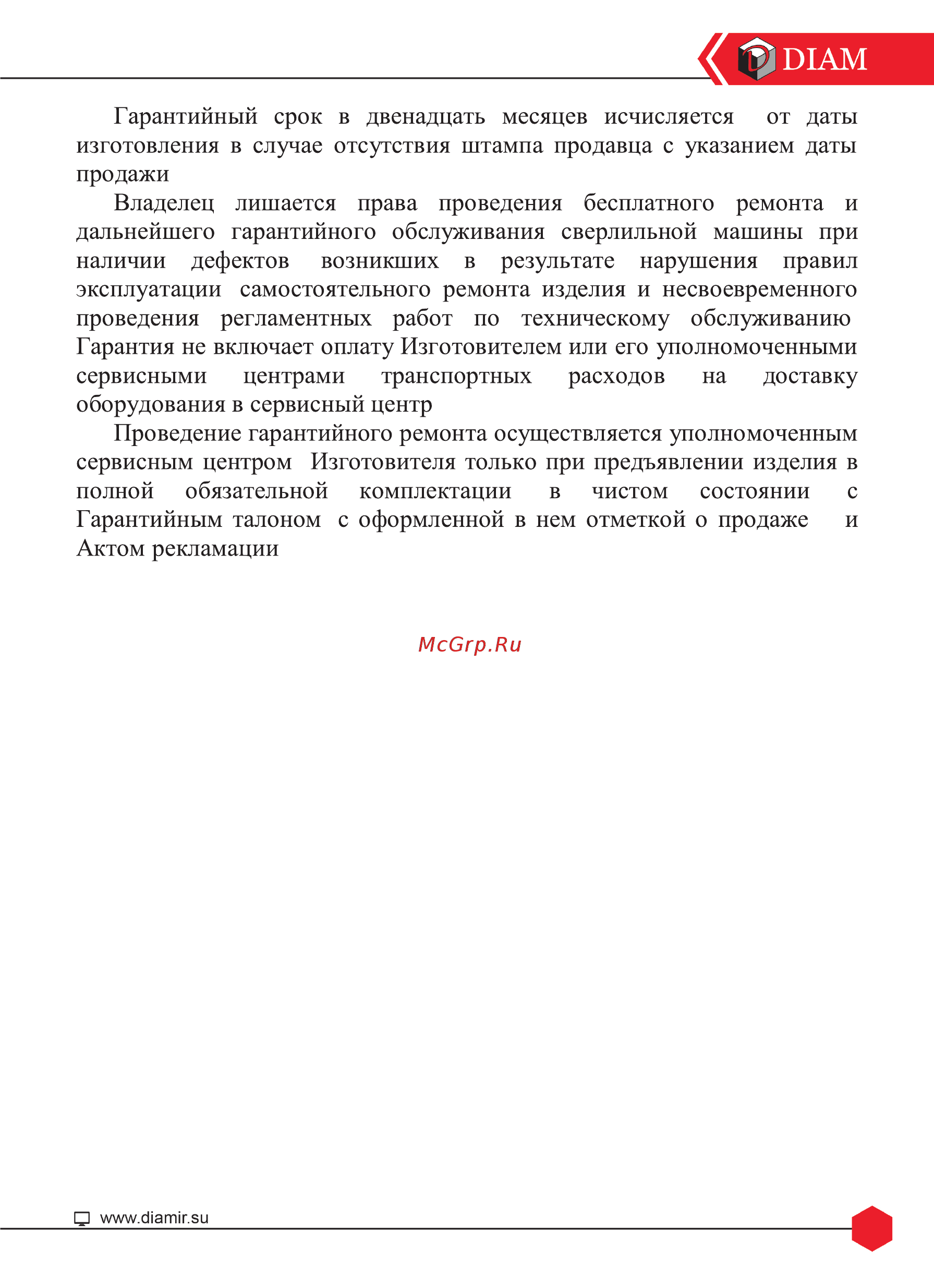 Diam CSN-254 Normal Инструкция по эксплуатации онлайн [11/28] 263759