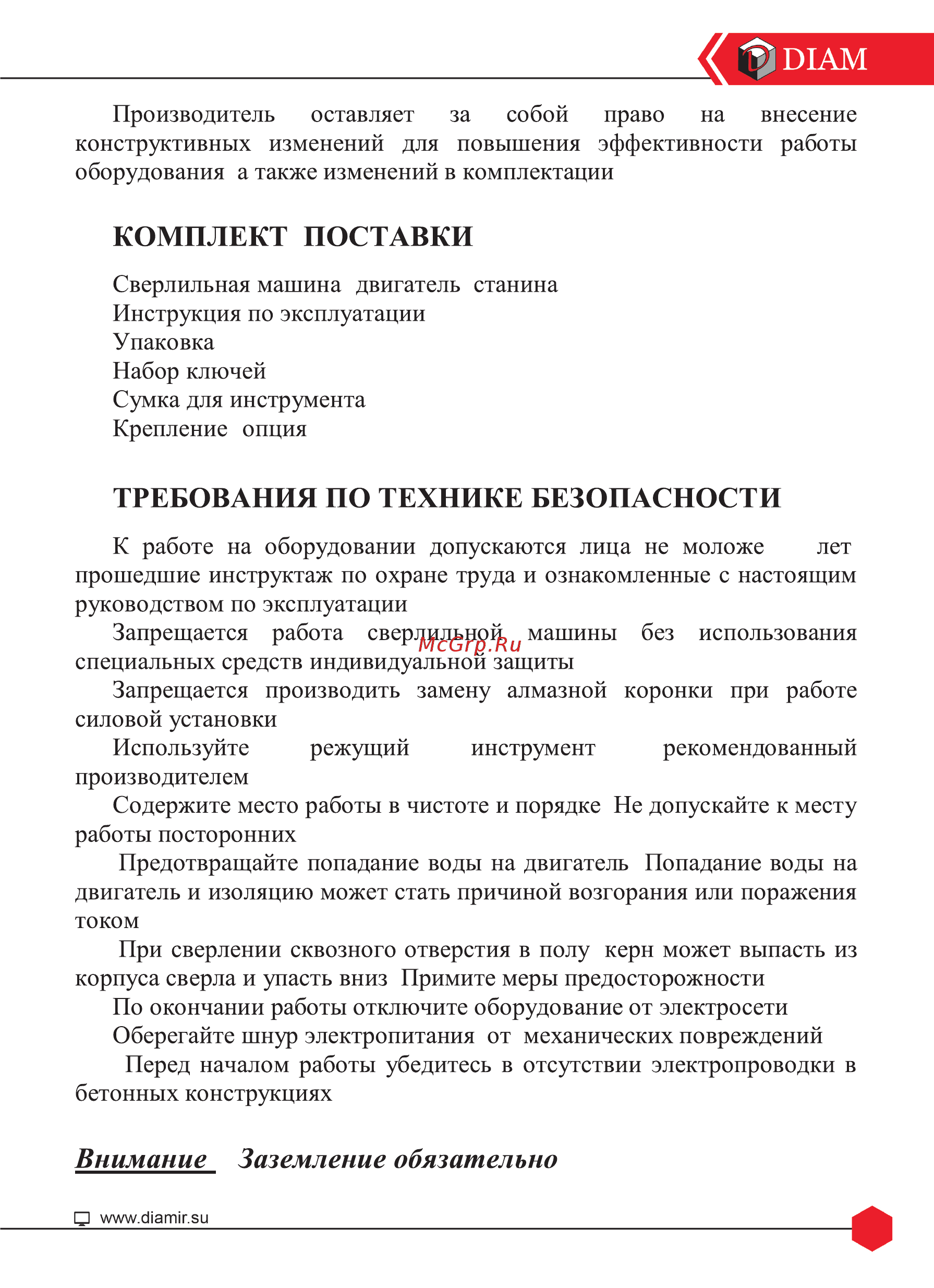 Diam CSN-254 Normal Инструкция по эксплуатации онлайн [5/28] 263759