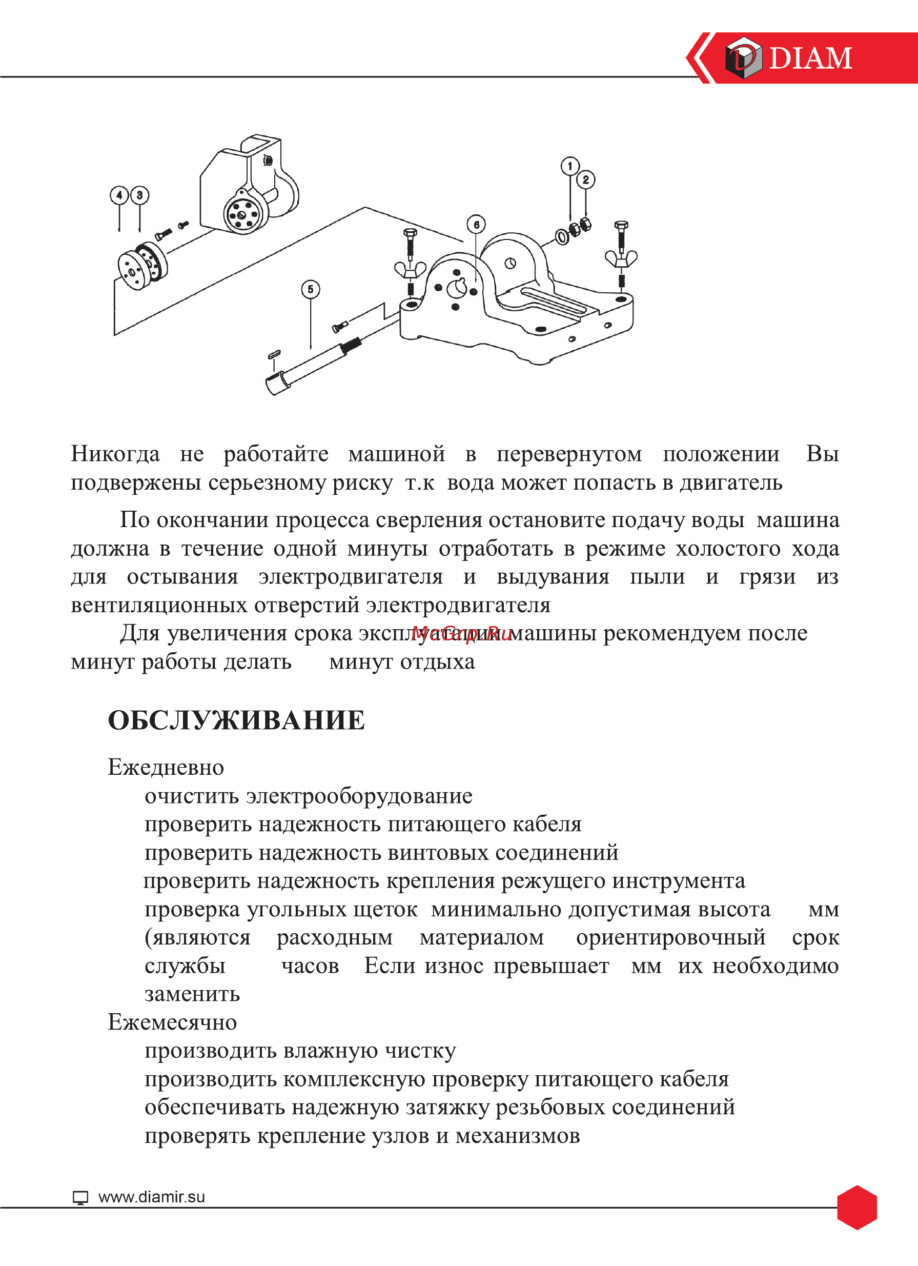 Diam CSN-254 Normal Инструкция по эксплуатации онлайн [9/28] 263759