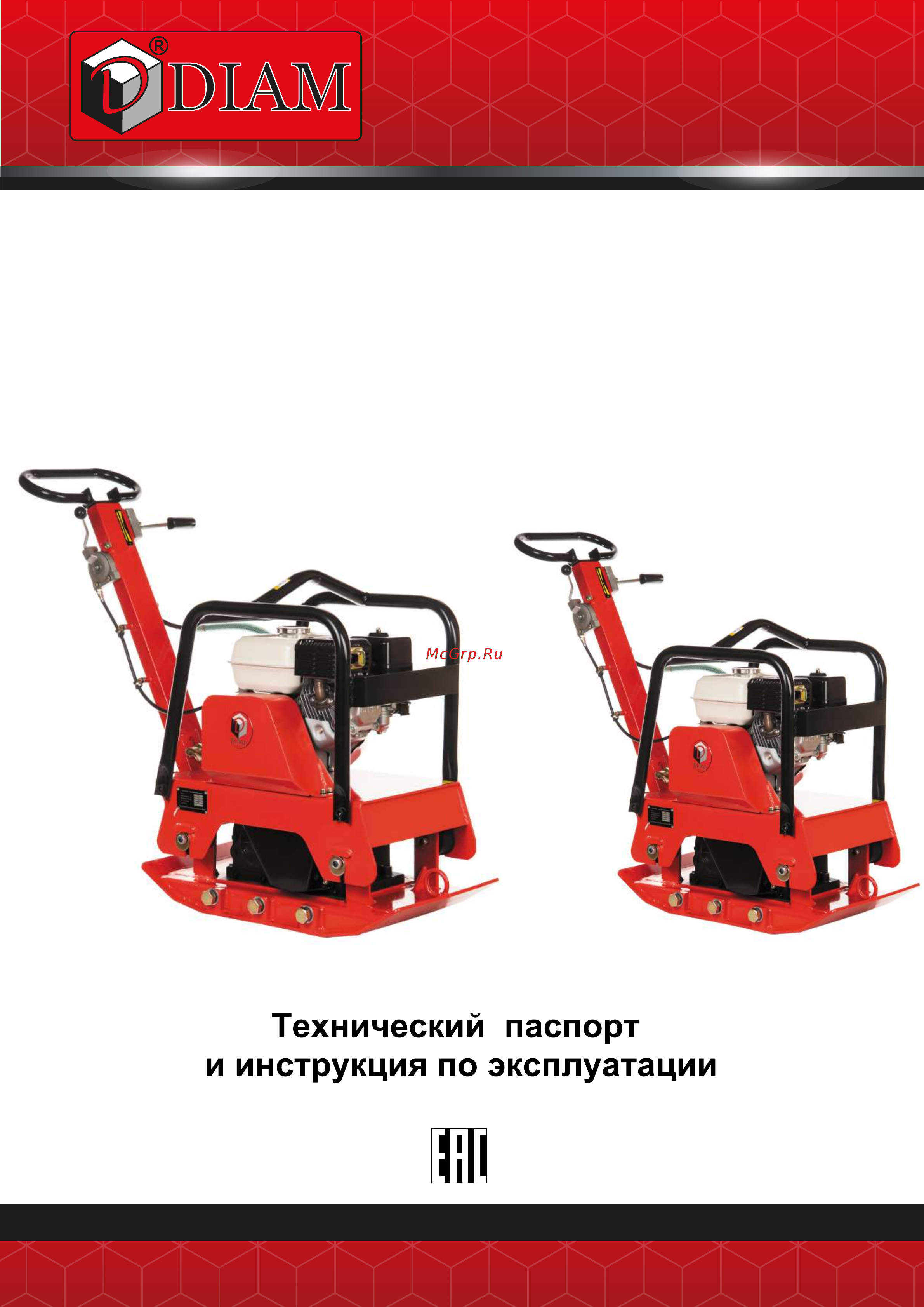 Diam VMR-115/5.5H Инструкция по эксплуатации онлайн