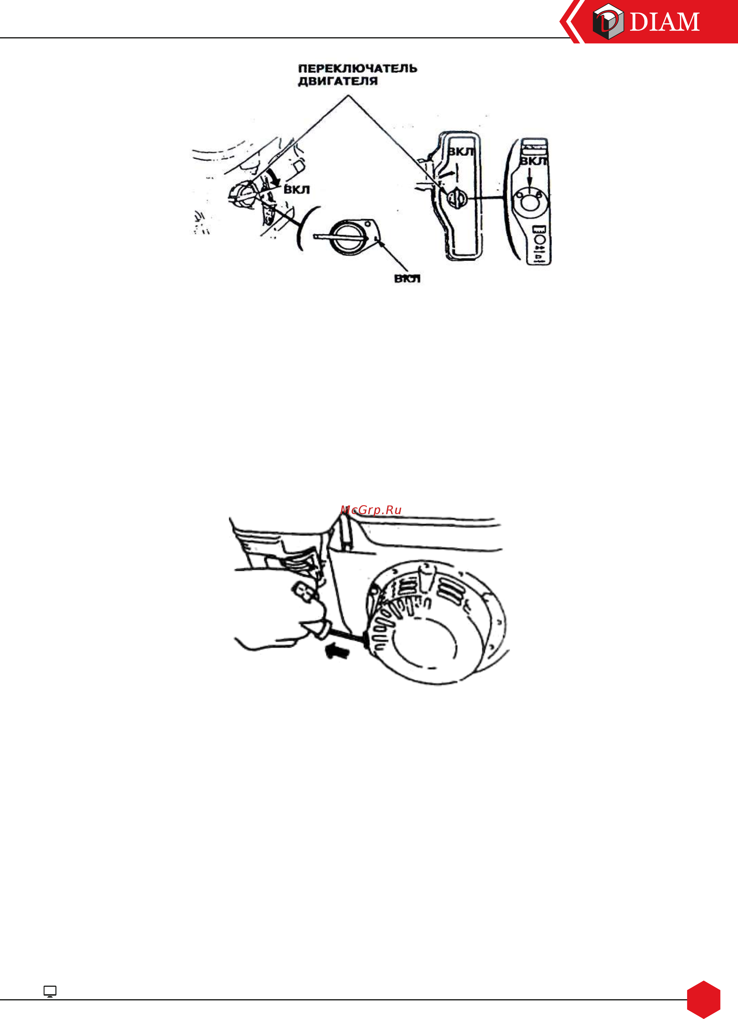 Diam VMR-160/5.5H Инструкция по эксплуатации онлайн [9/28] 263779