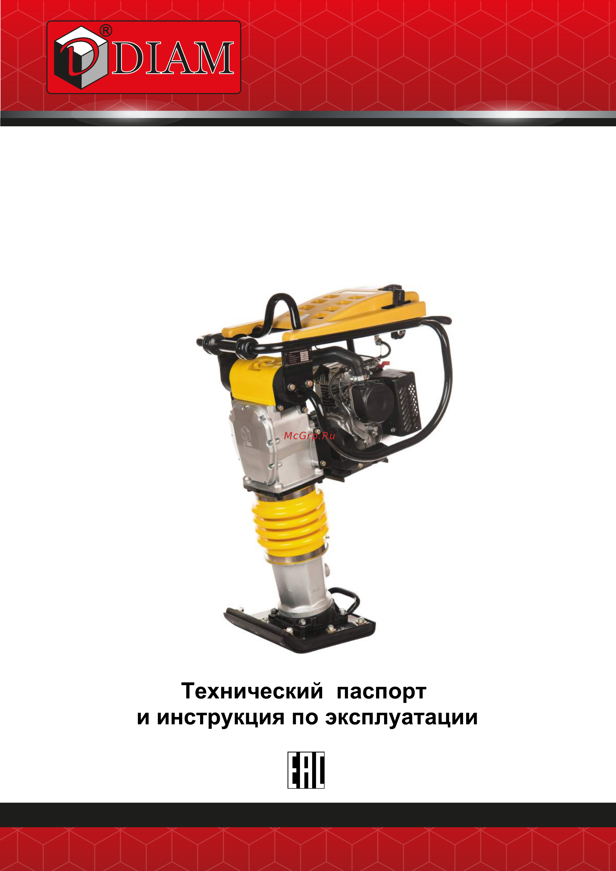 Diam VN-75/5.5H Инструкция по эксплуатации онлайн