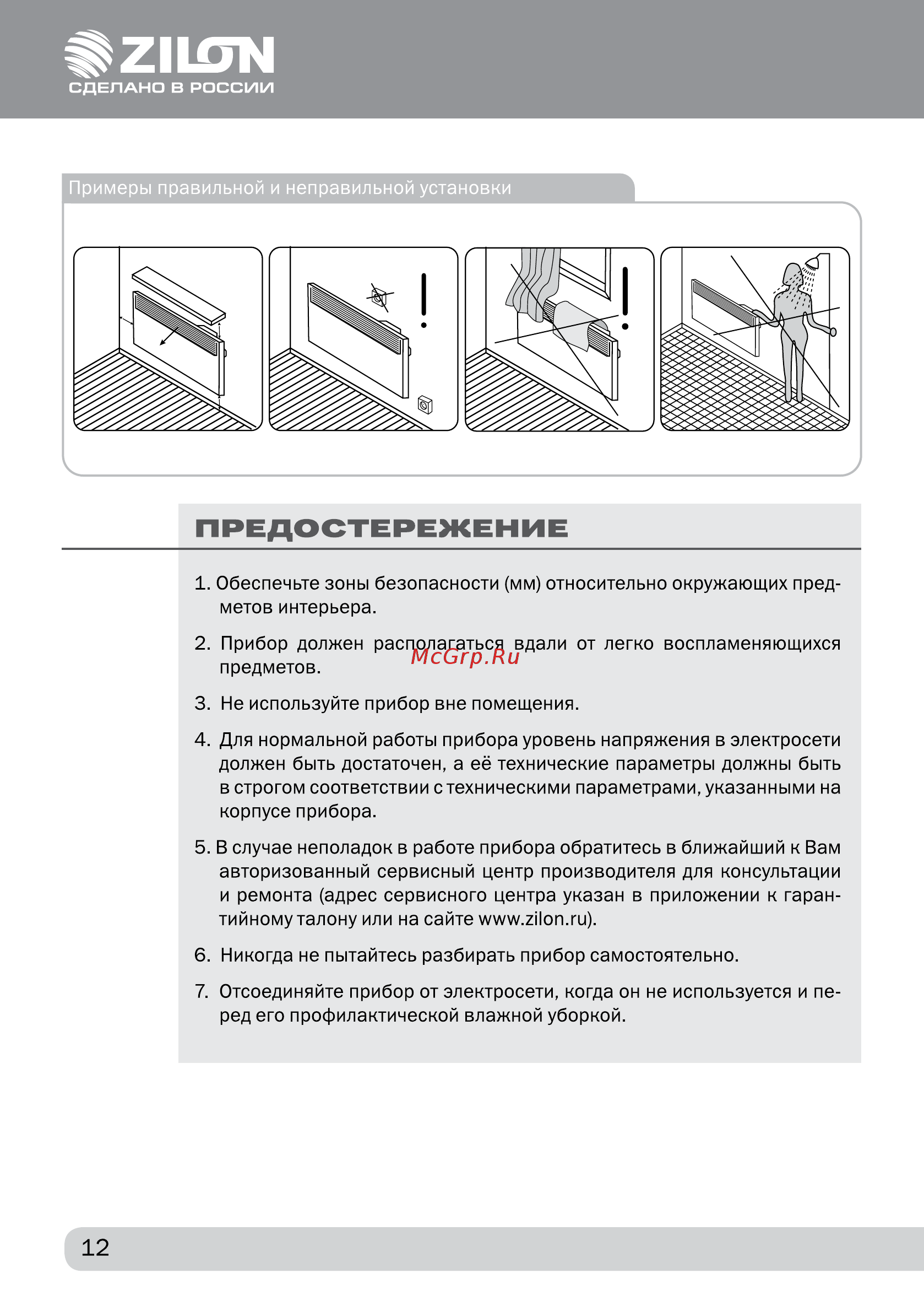 Zilon ZHC-2000 A [12/20] Шипли
