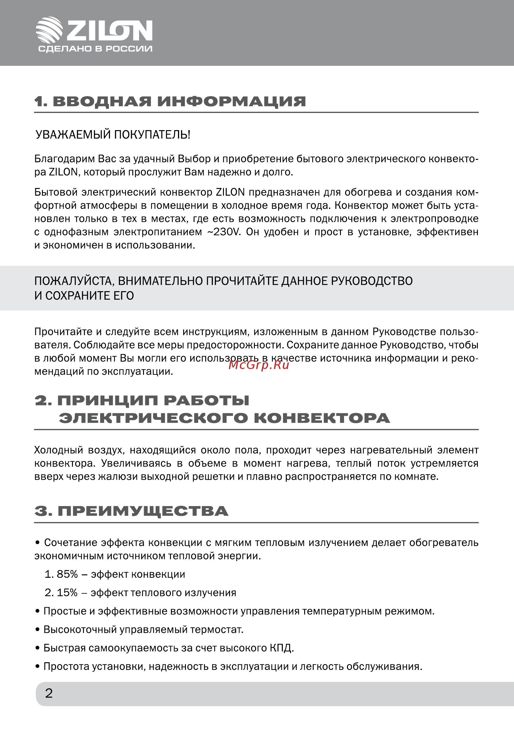 Zilon ZHC-1000 A [2/20] Принцип работы