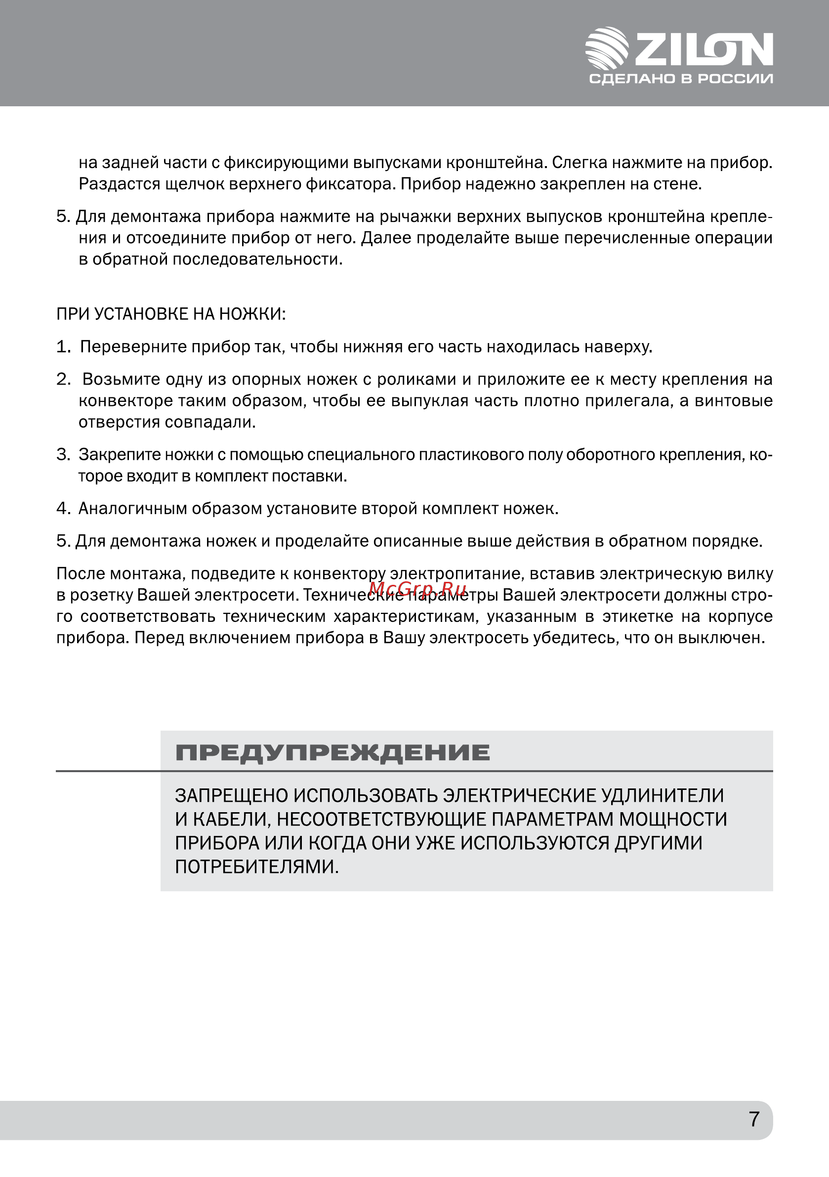Zilon ZHC-1000 A [7/20] Шипли