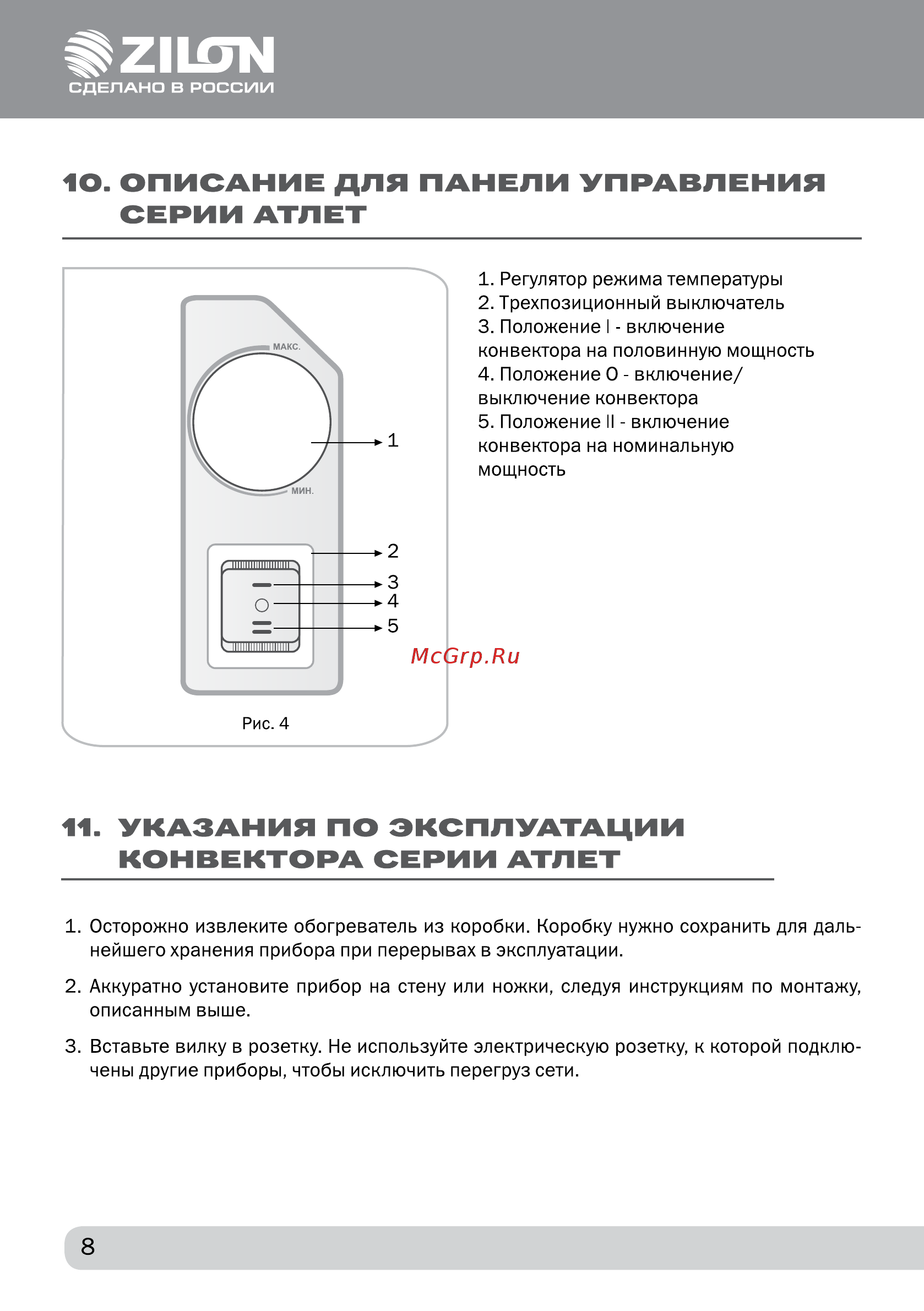 Zilon ZHC-1000 A [8/20] Описание для панели управления серии комфорт 3