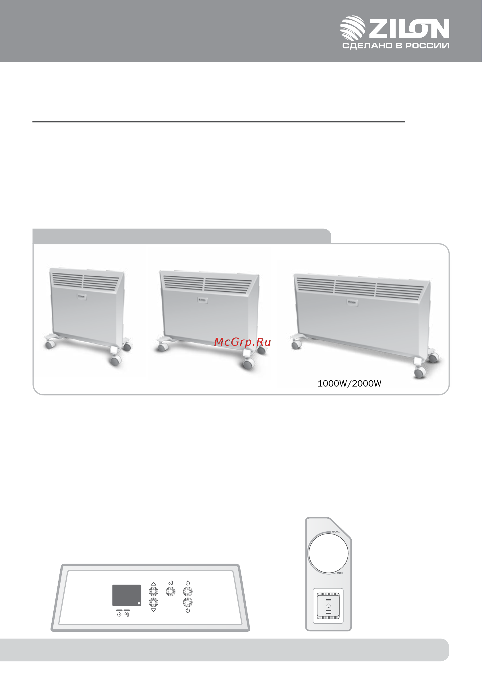 Zilon Комфорт 3.0 ZHC-1000 SR3.0 [4/22] В зависимости от типа панели управления