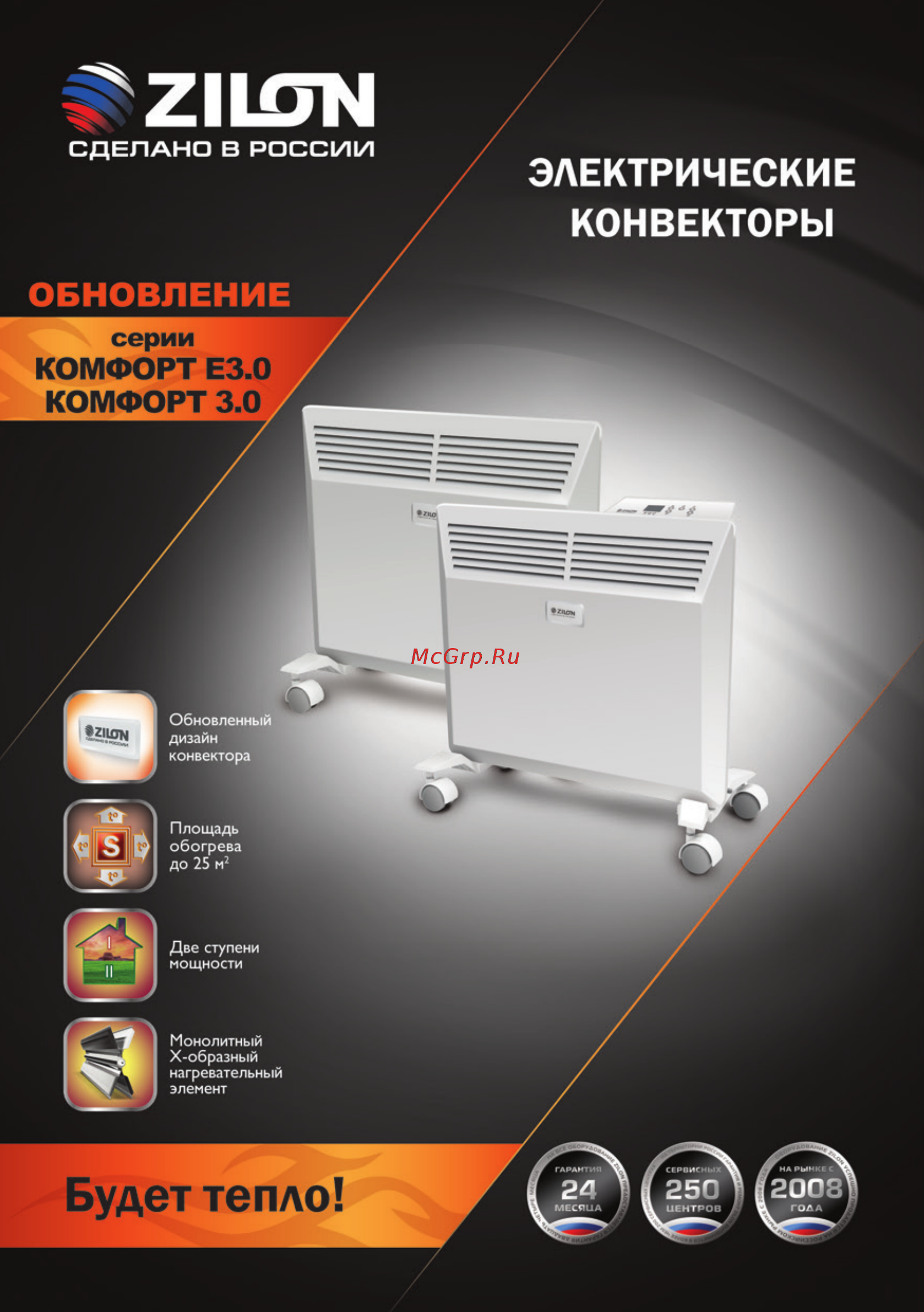 Zilon ZHC-1000 SR3.0 Буклет онлайн