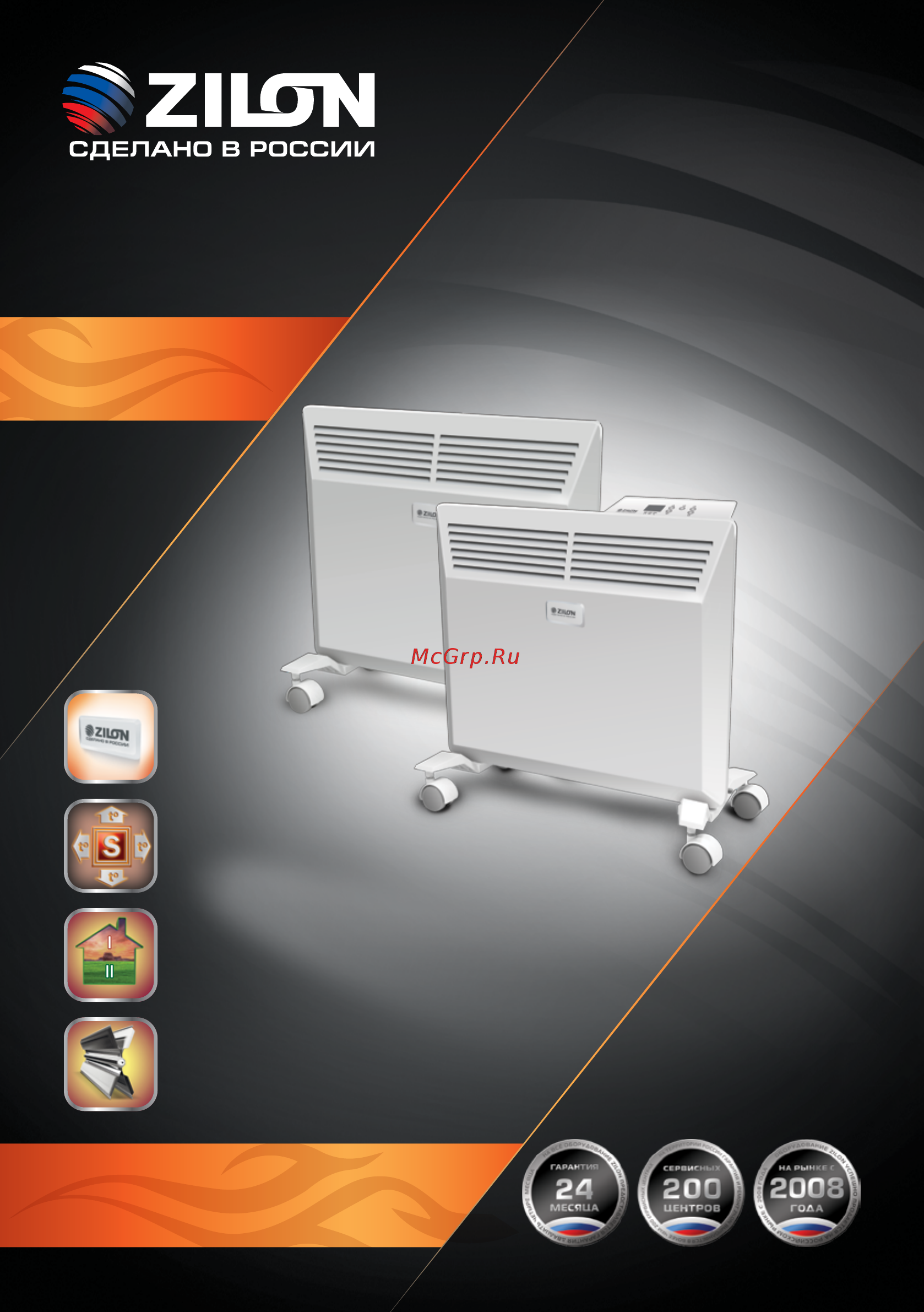 Zilon ZHC-1000 SR2.0 Буклет онлайн