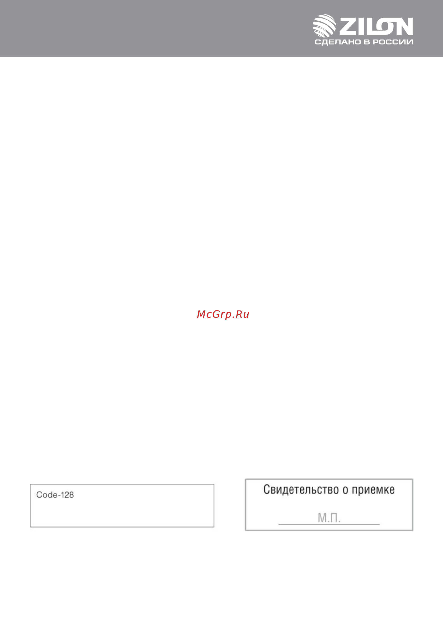 Zilon ZHC-1500 SR2.0 [2/22] Содержание