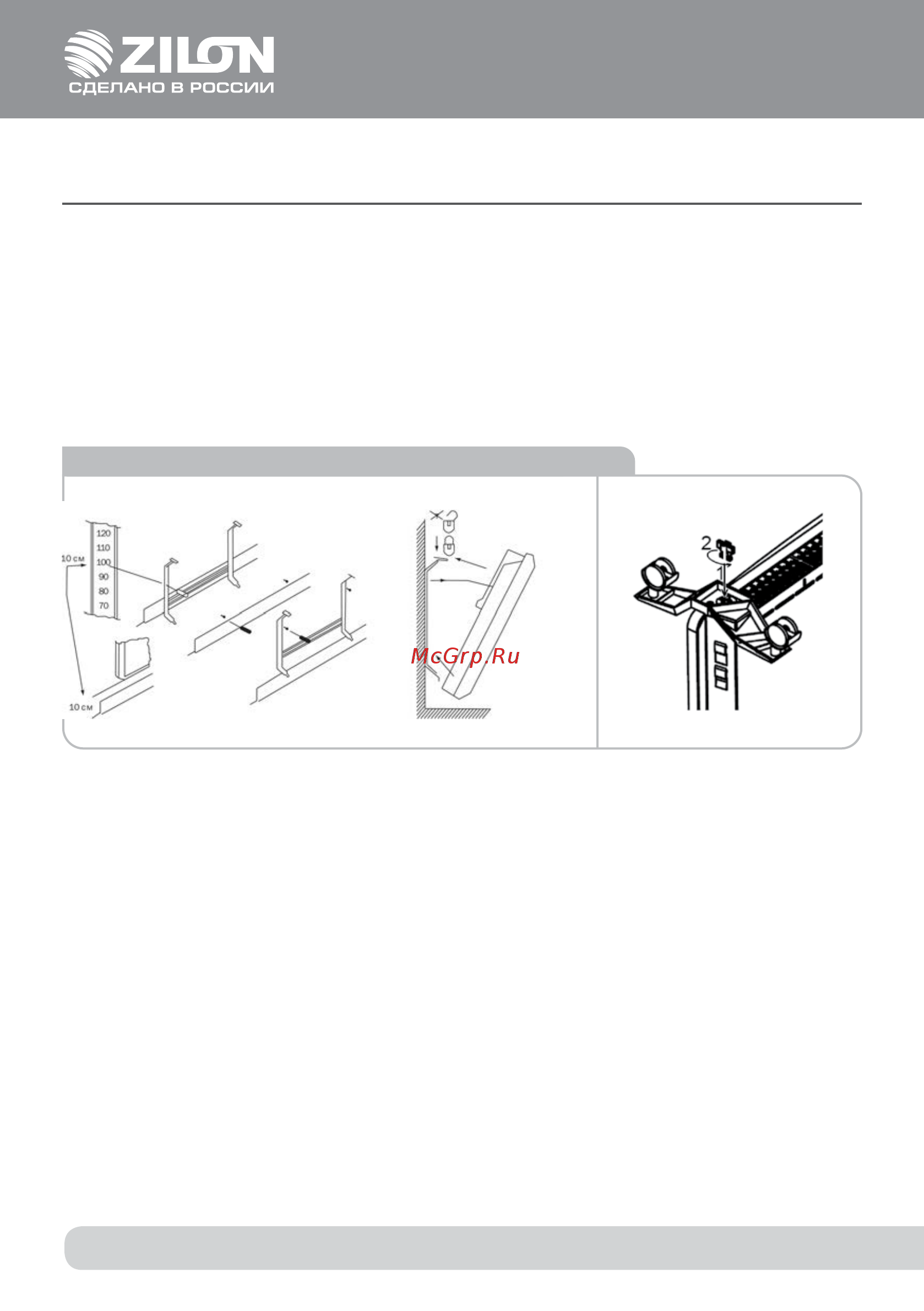 Zilon ZHC-2000 SR2.0 [7/22] Сборка и монтаж прибора