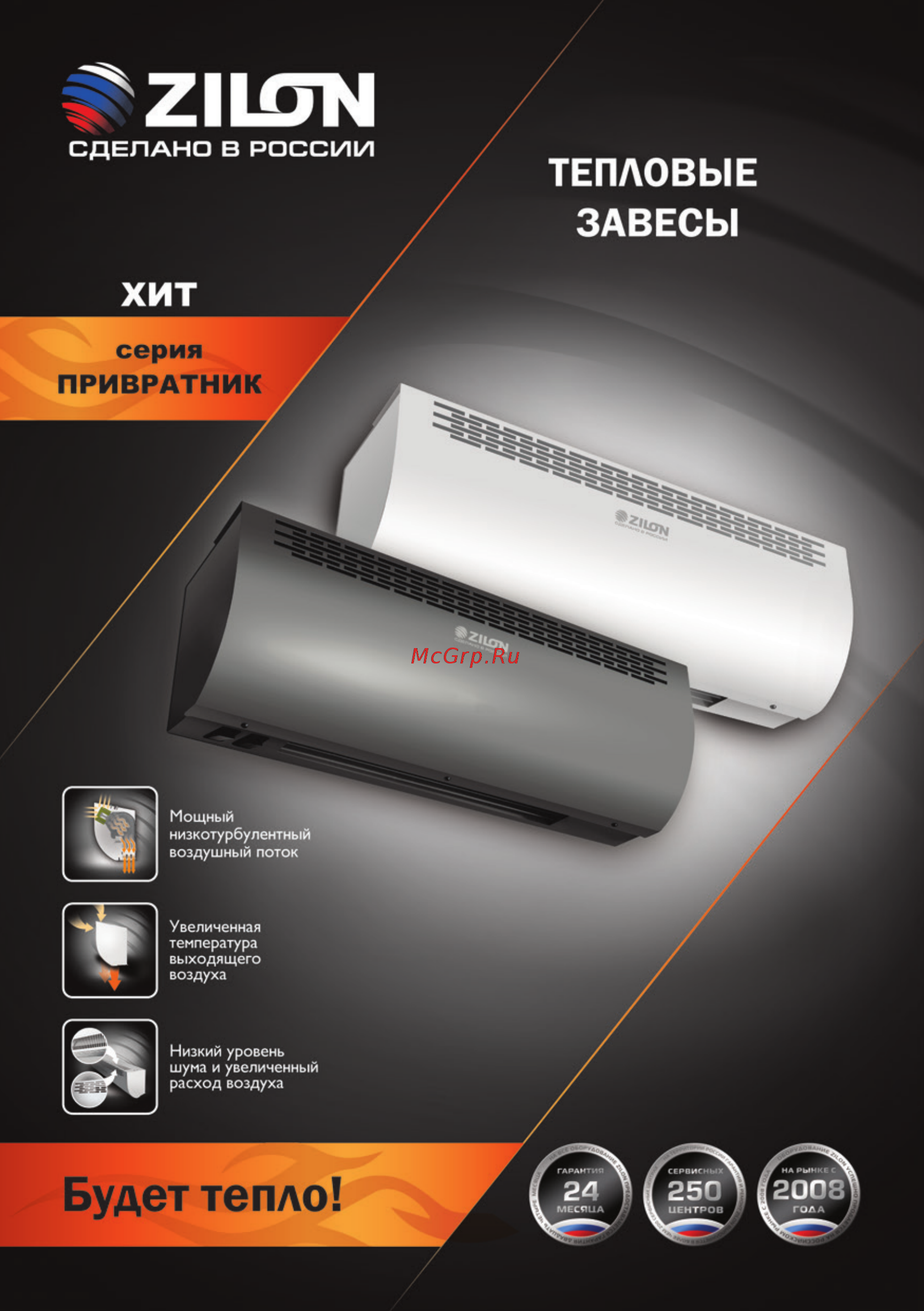 Zilon ZVV-1.0E6SG Буклет онлайн