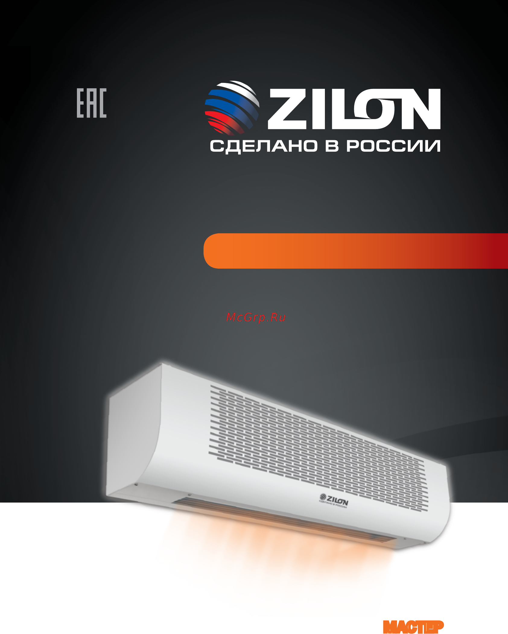 Zilon ZVV-1E6T Инструкция по эксплуатации онлайн