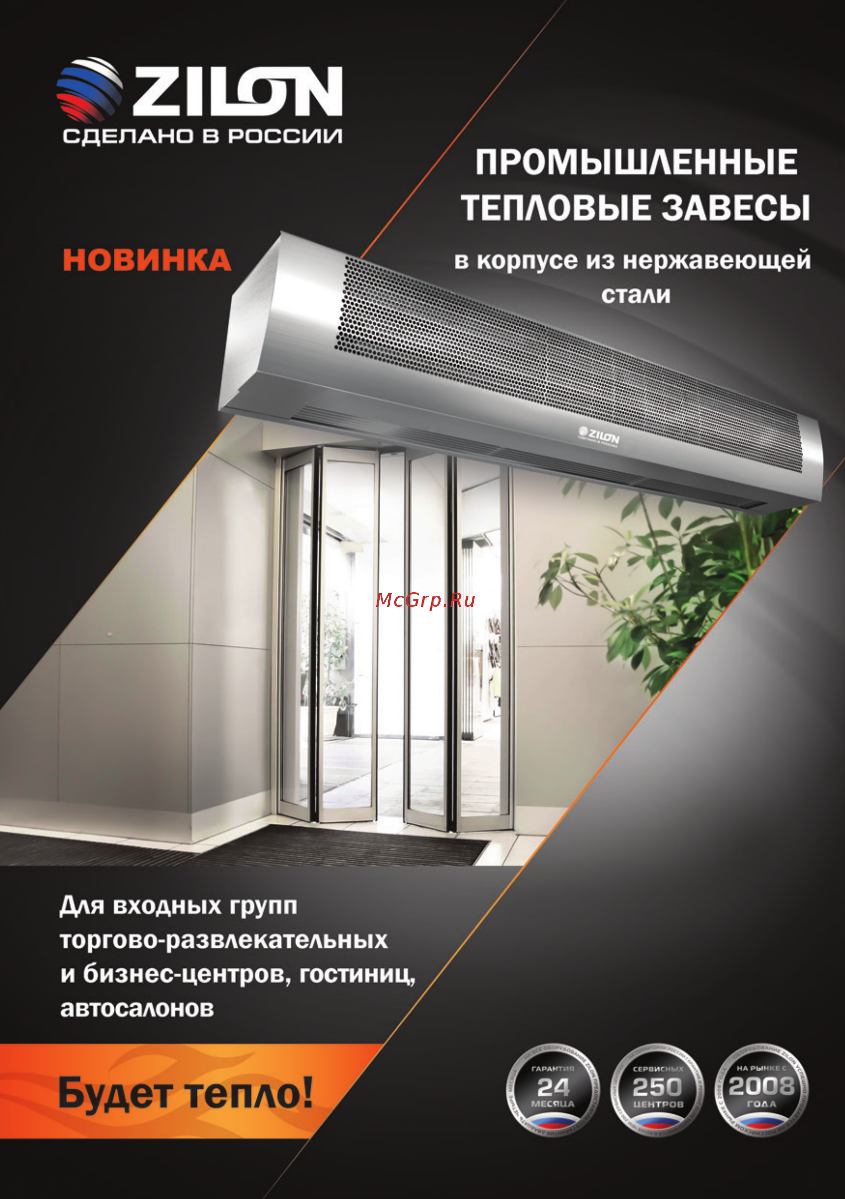 Zilon ZVV-2W40 Буклет онлайн