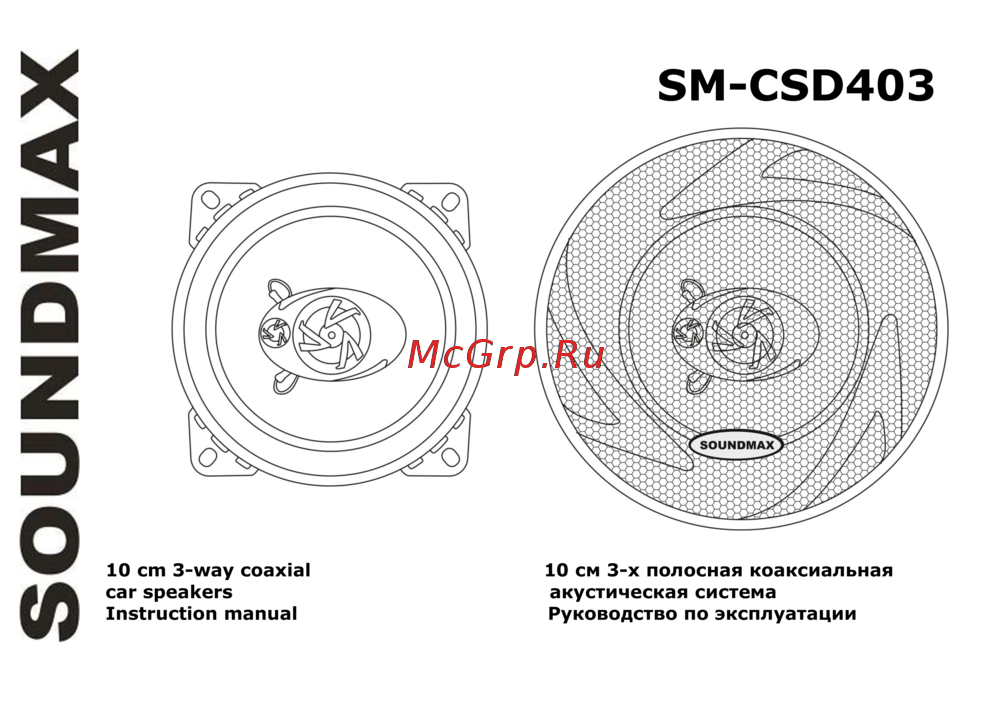 Soundmax SM-CSD403 Инструкция по эксплуатации