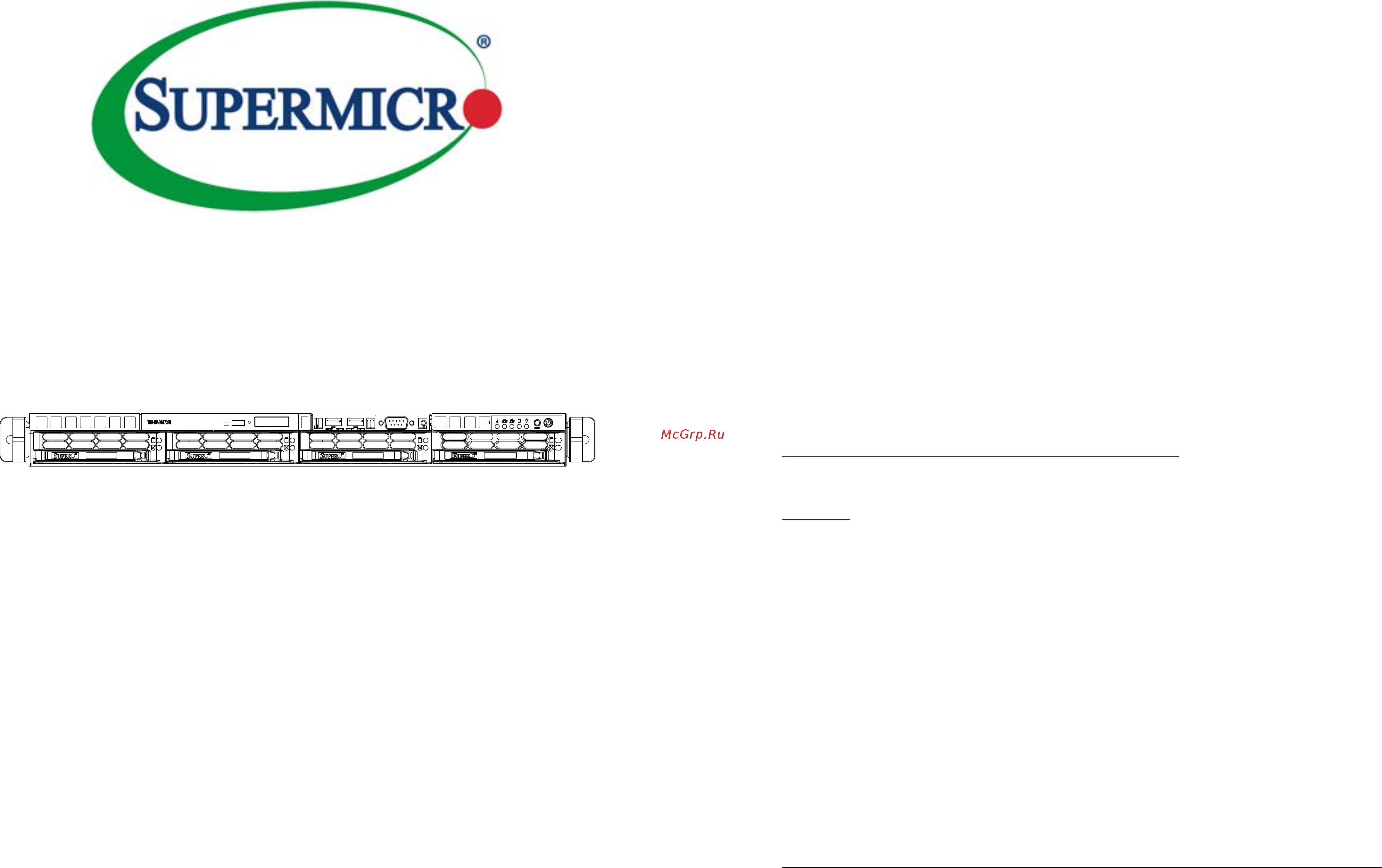 Supermicro SYS-5019S-MN4 Инструкция по эксплуатации онлайн