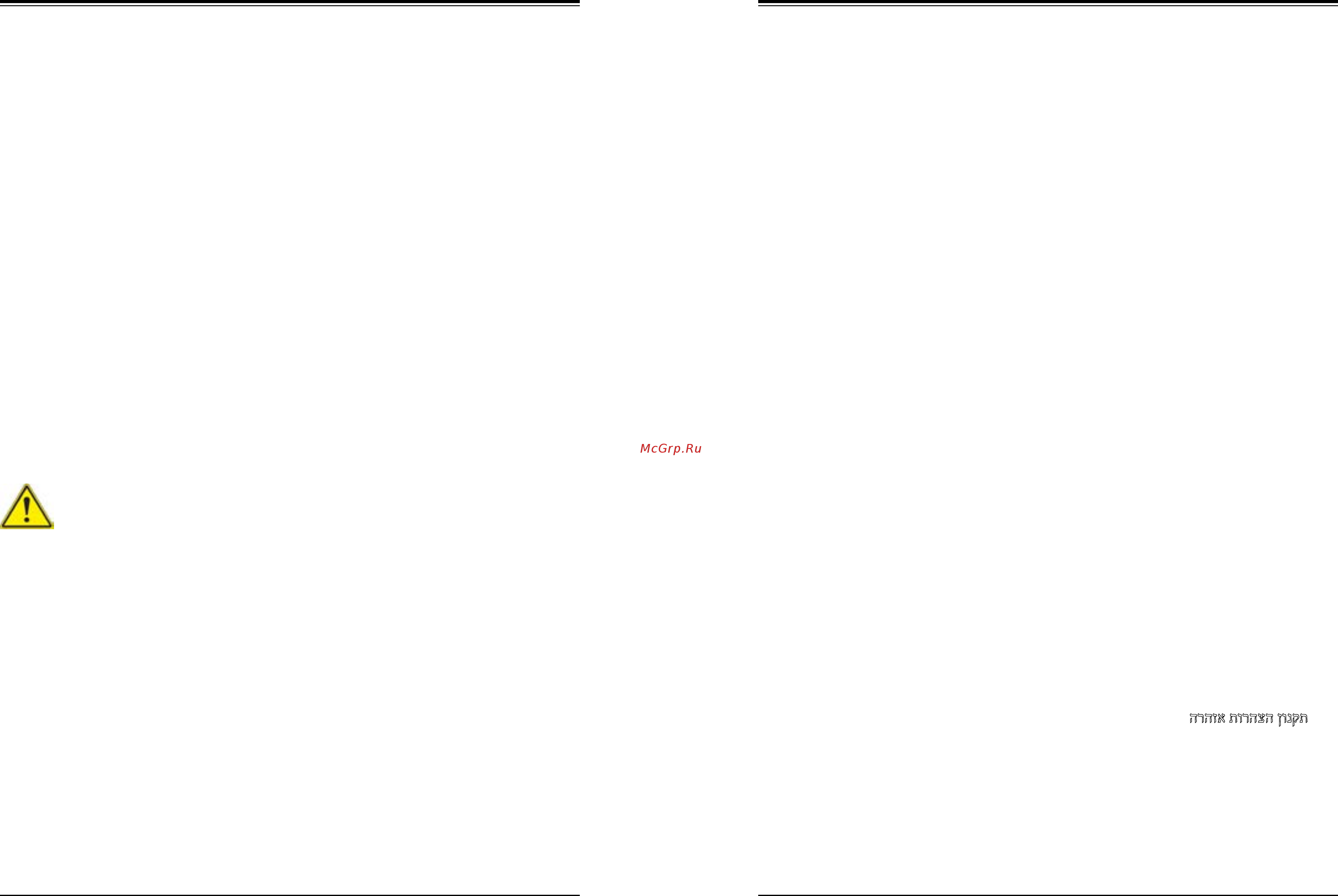 Supermicro SYS-5019S-MN4 [51/61] Appendix b