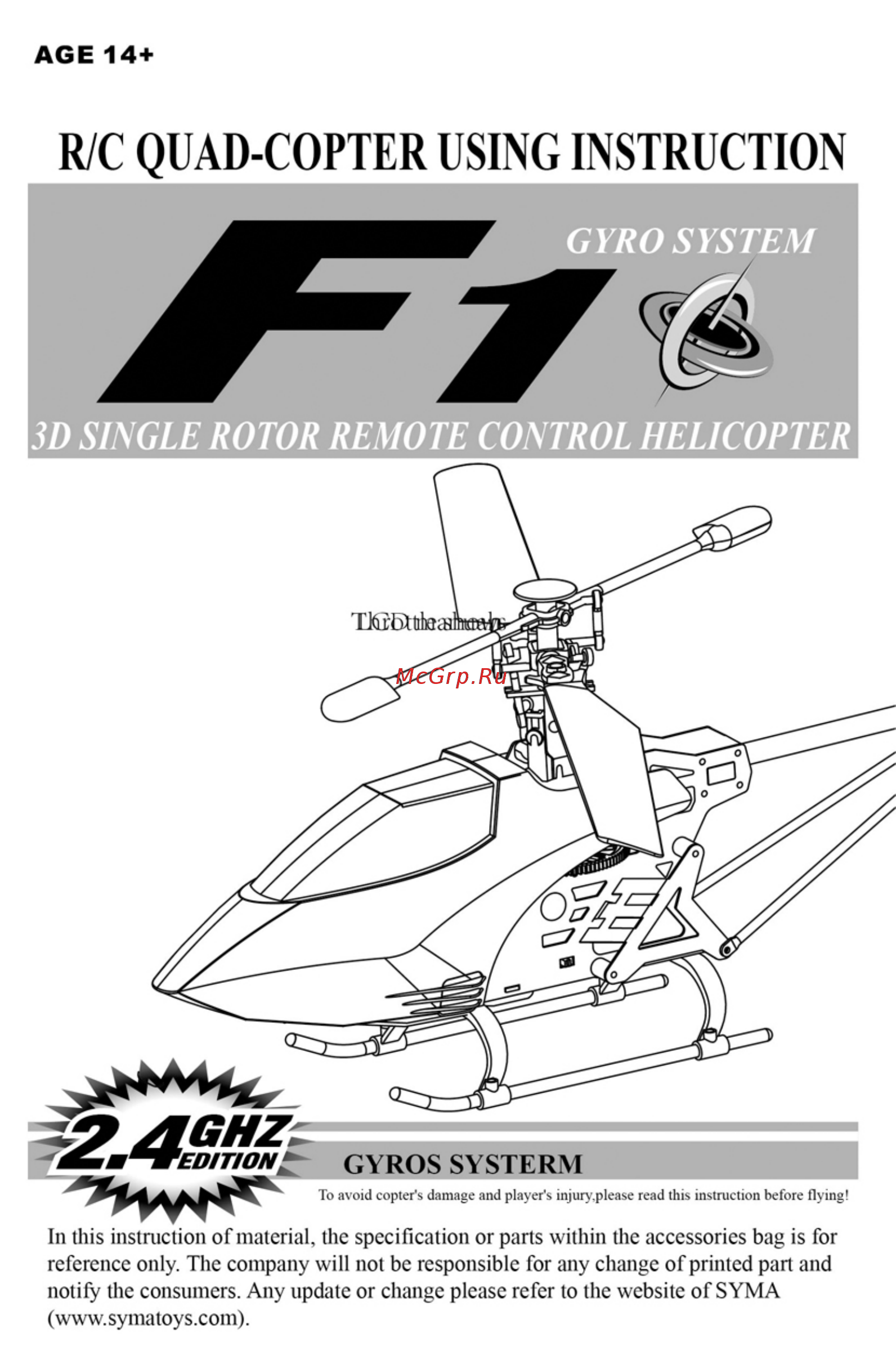 Syma s5 Инструкция по эксплуатации онлайн