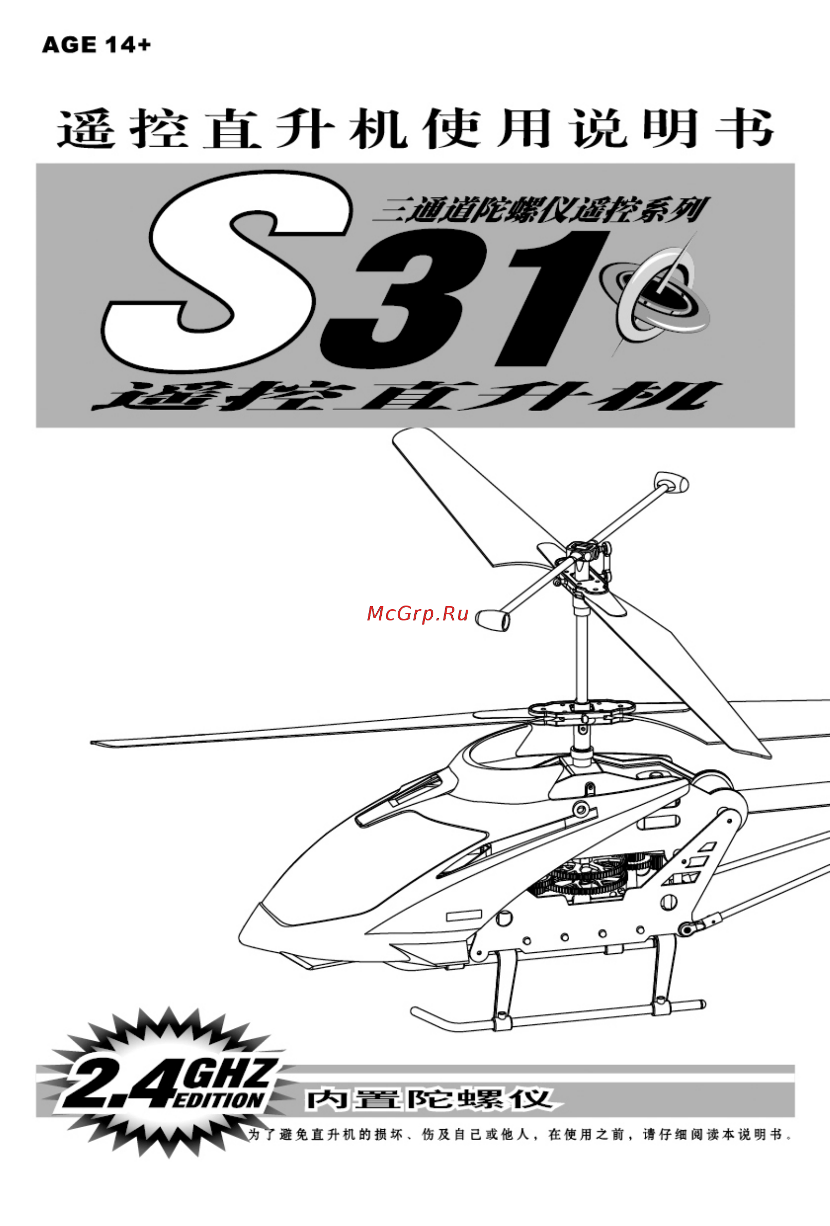 Syma s31g [9/16] Жф л1 в
