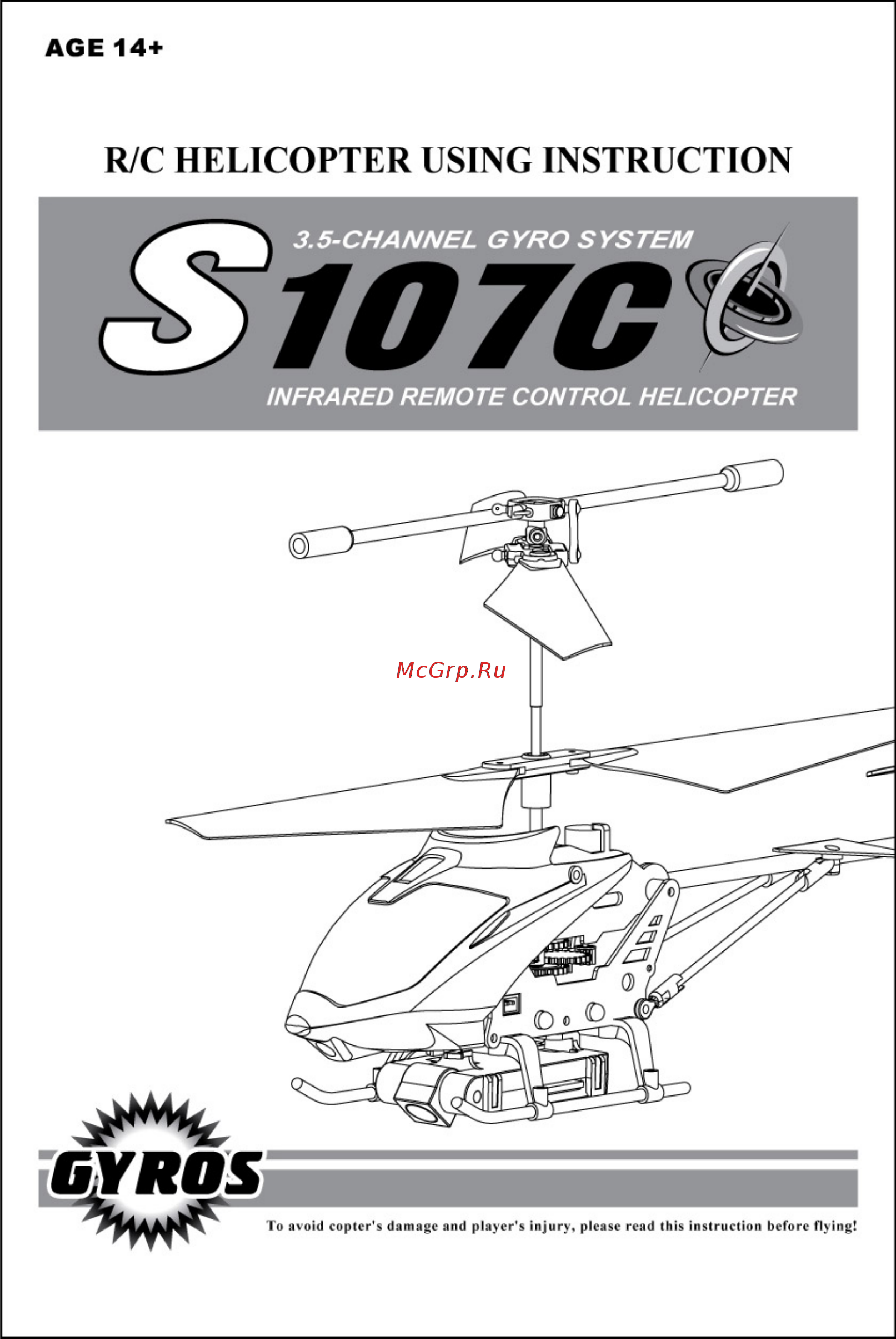 Syma s107c, с видеокамерой Инструкция по эксплуатации онлайн