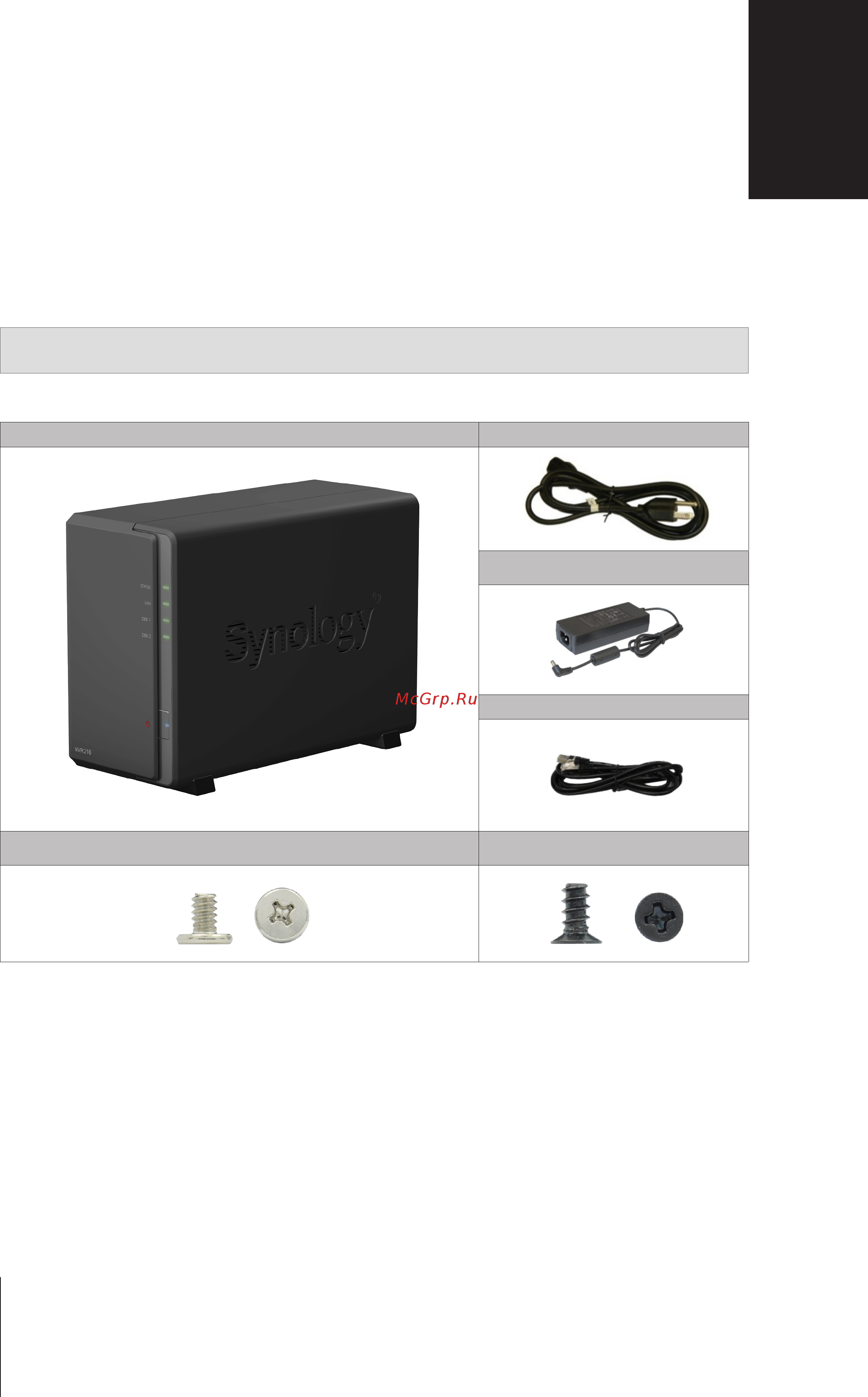 Synology nvr216(9ch) [3/28] Глава 1 перед началом работы