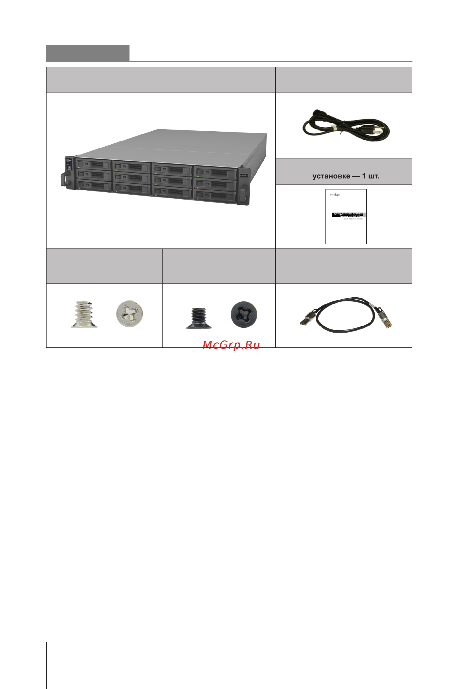Synology rackstation rc18015xs+ [4/44] Rxd1215sas
