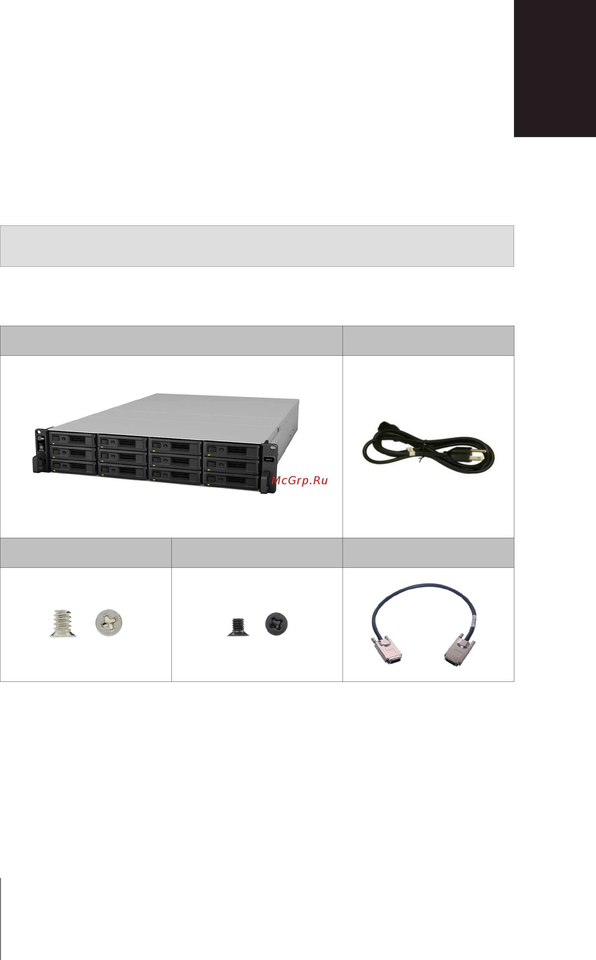 Synology rx1217 [3/22] Глава 1 перед началом работы