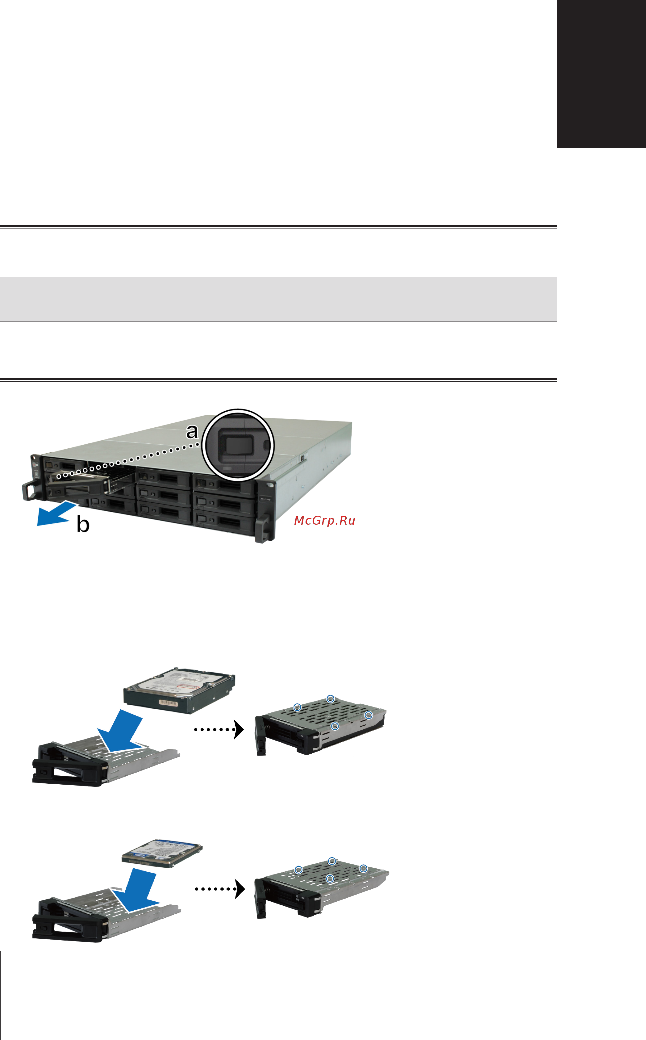 Synology rx1217 [7/22] Глава 2 установка оборудования