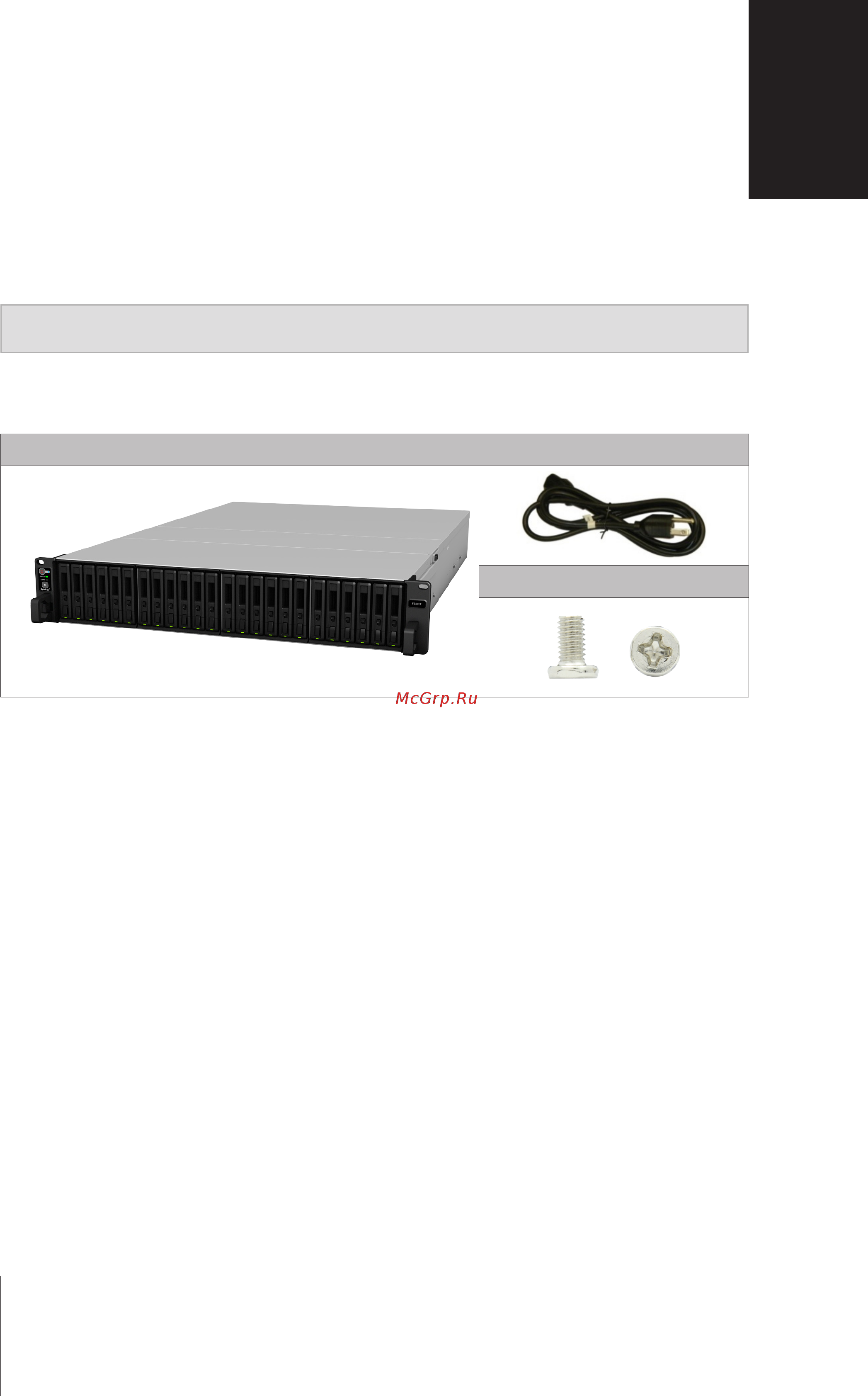 Synology fs3017 [3/27] Содержимое упаковки