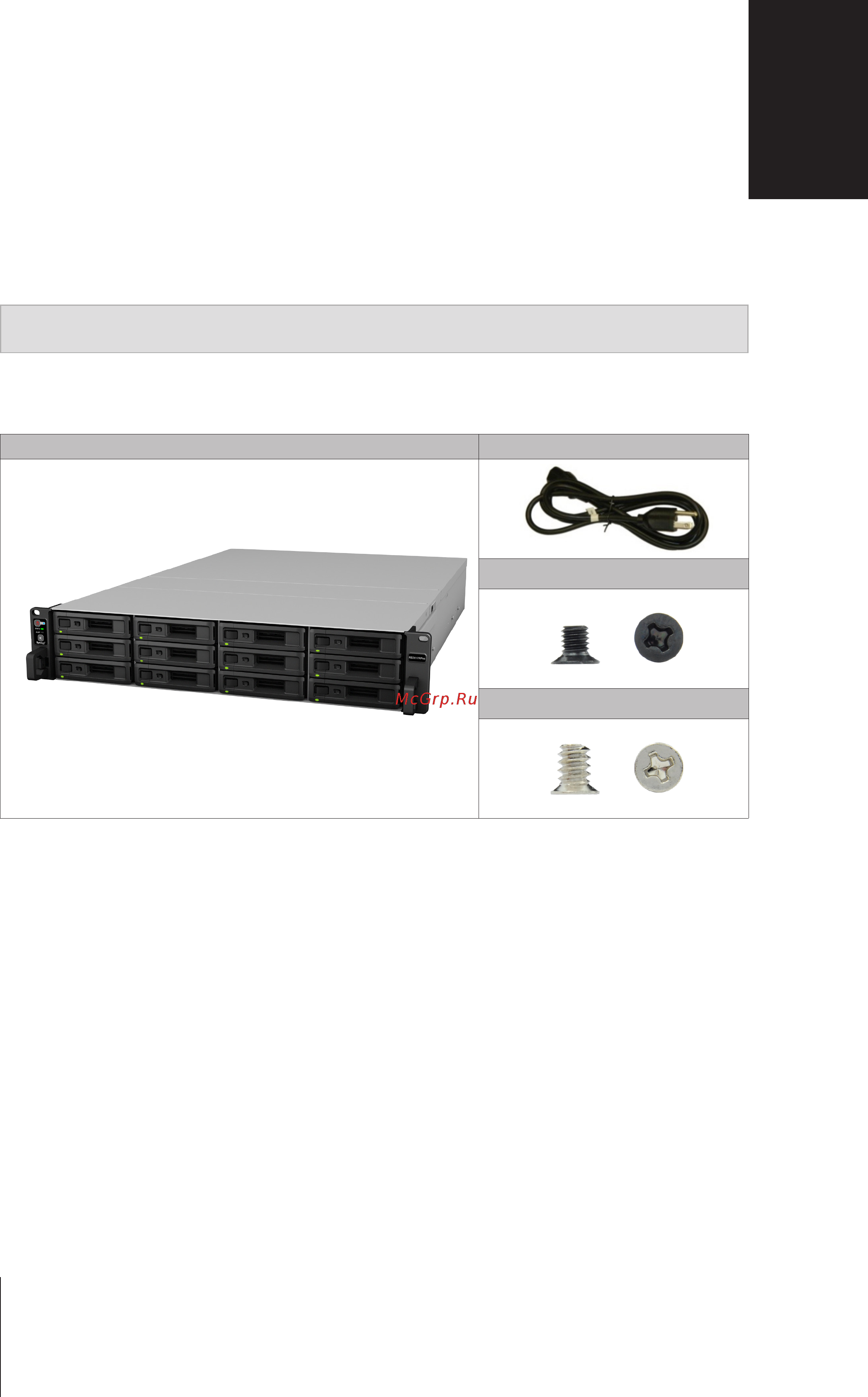 Synology rs3617rpxs [3/24] Перед началом работы