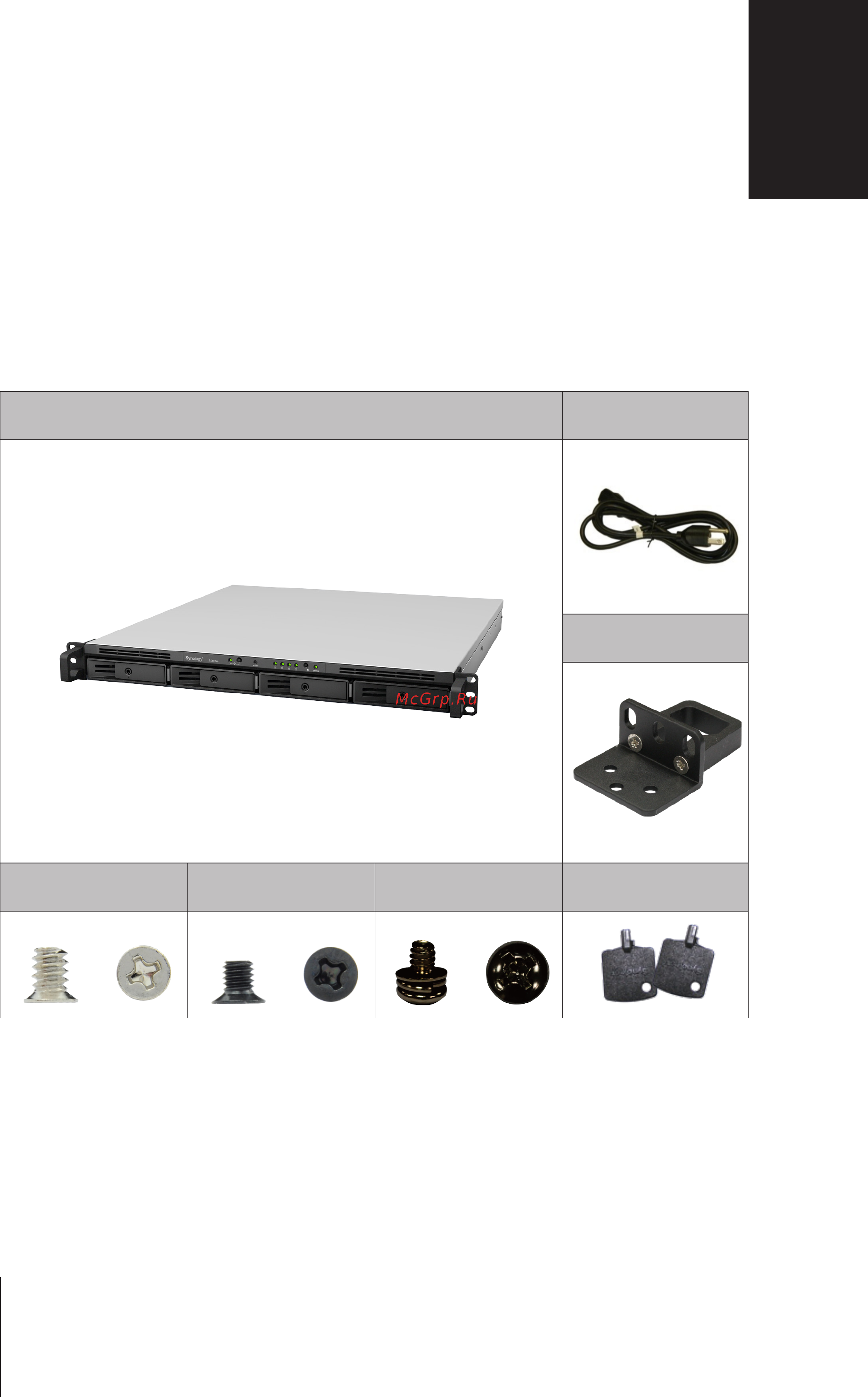 Synology rs815rp+ [3/21] Глава 1 перед началом работы