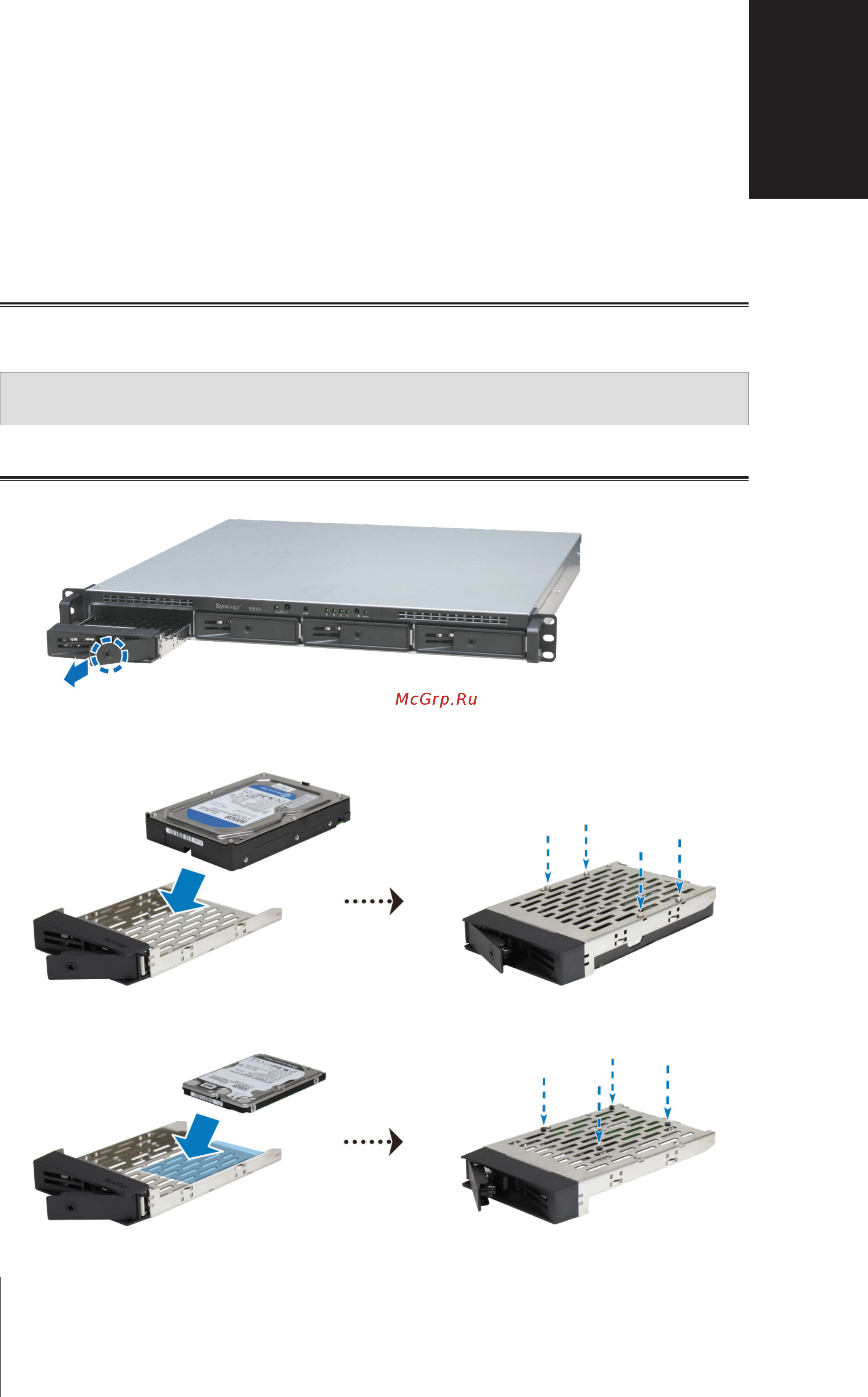Synology rs815rp+ [7/21] Глава 2 установка оборудования