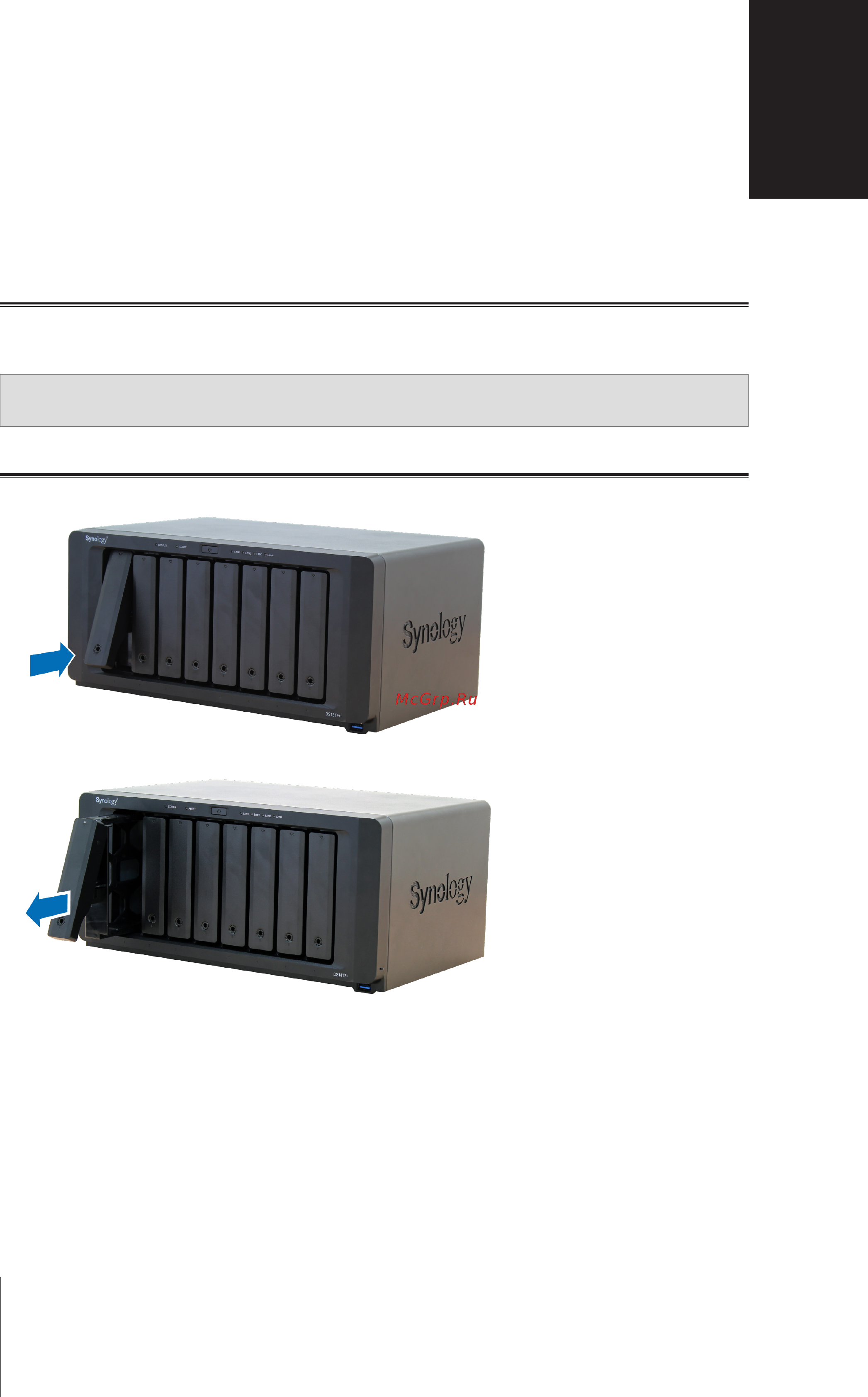 Synology ds1817+ 2gb [6/25] Глава 2 установка оборудования