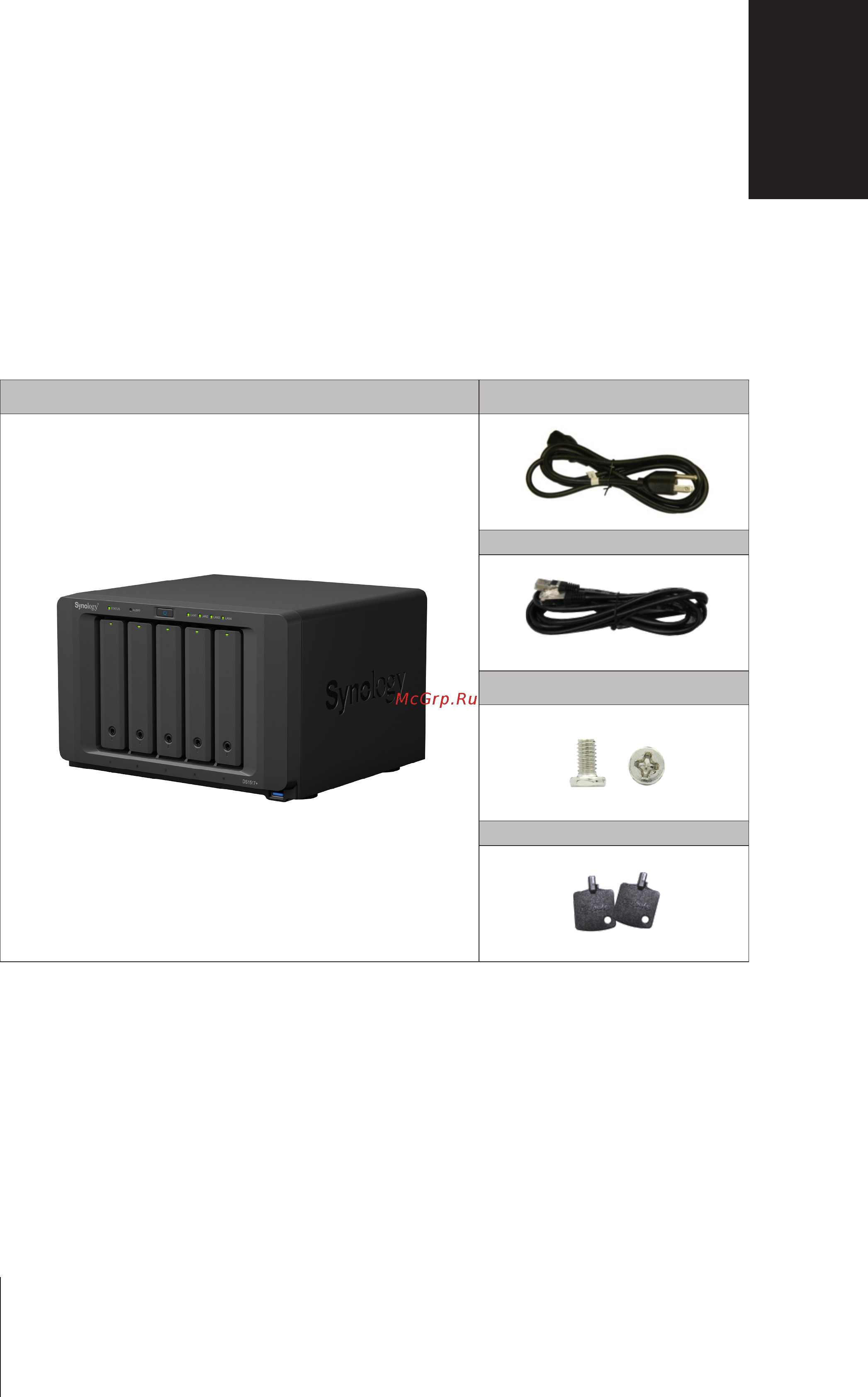 Synology ds1517+ 2gb [3/26] Перед началом работы